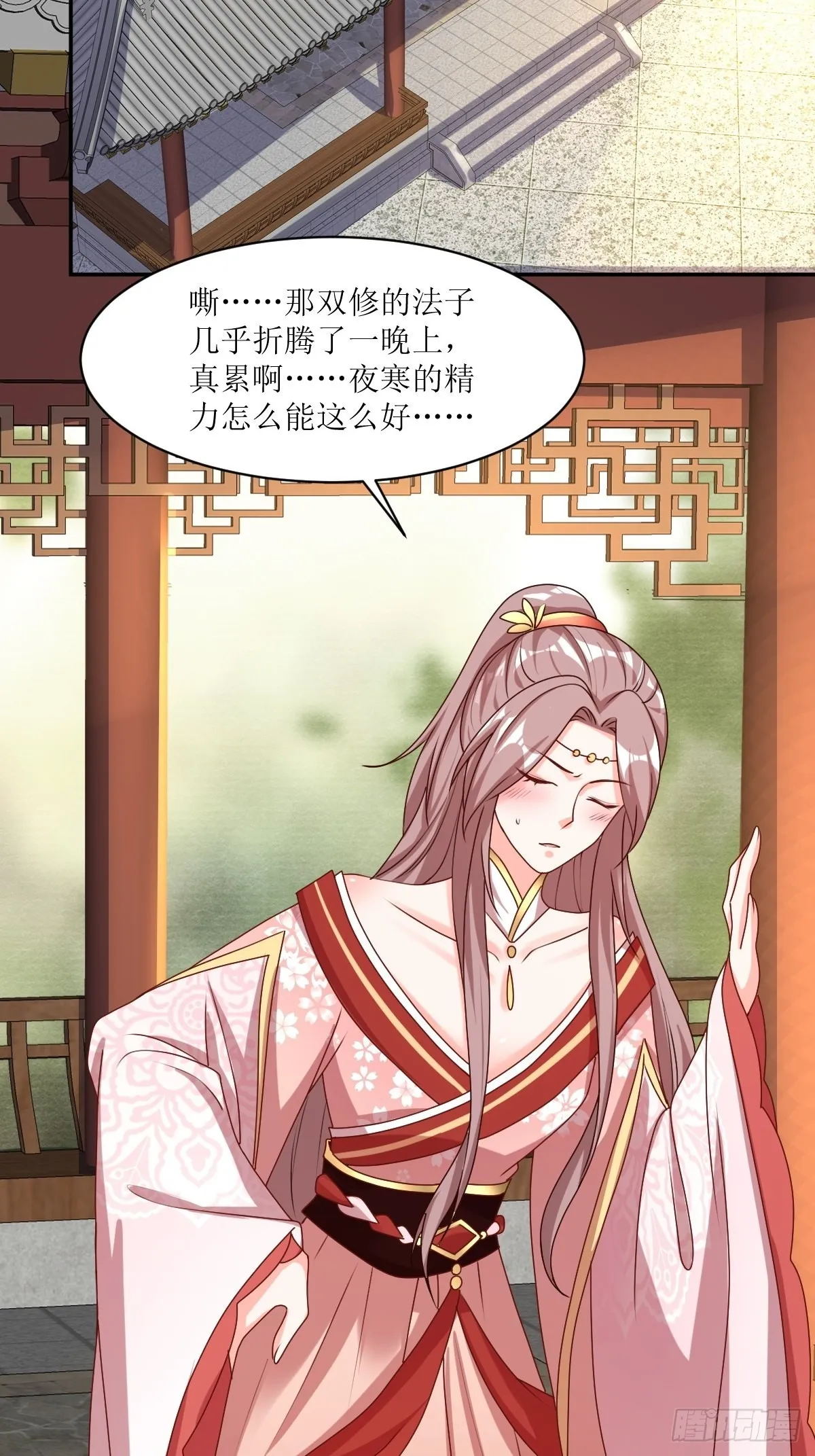 第164话 占卜失效 第30页