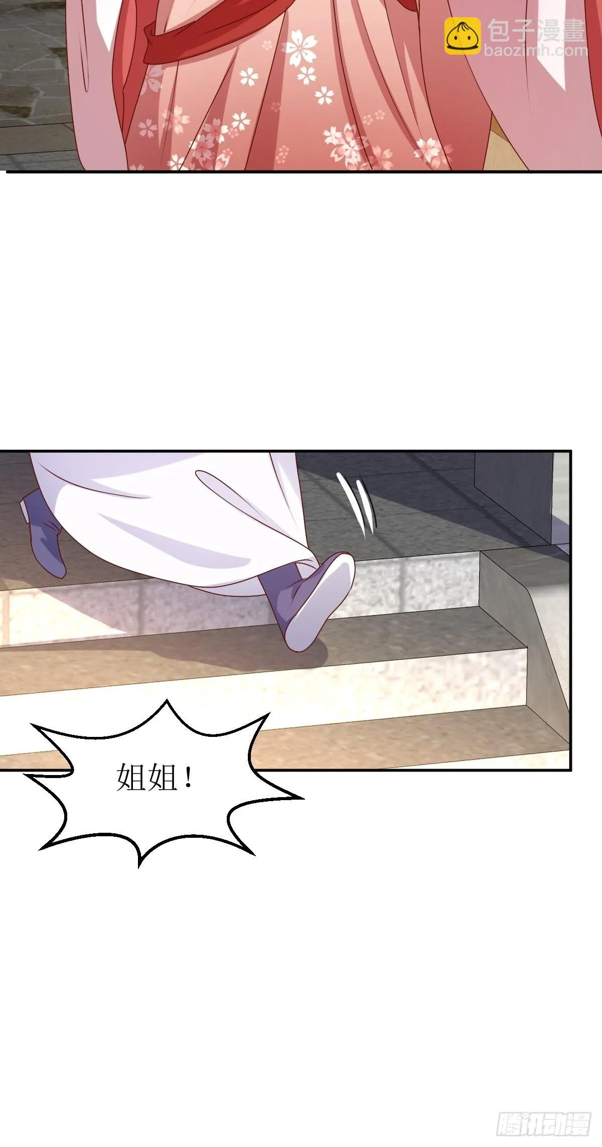 第164话 占卜失效 第31页