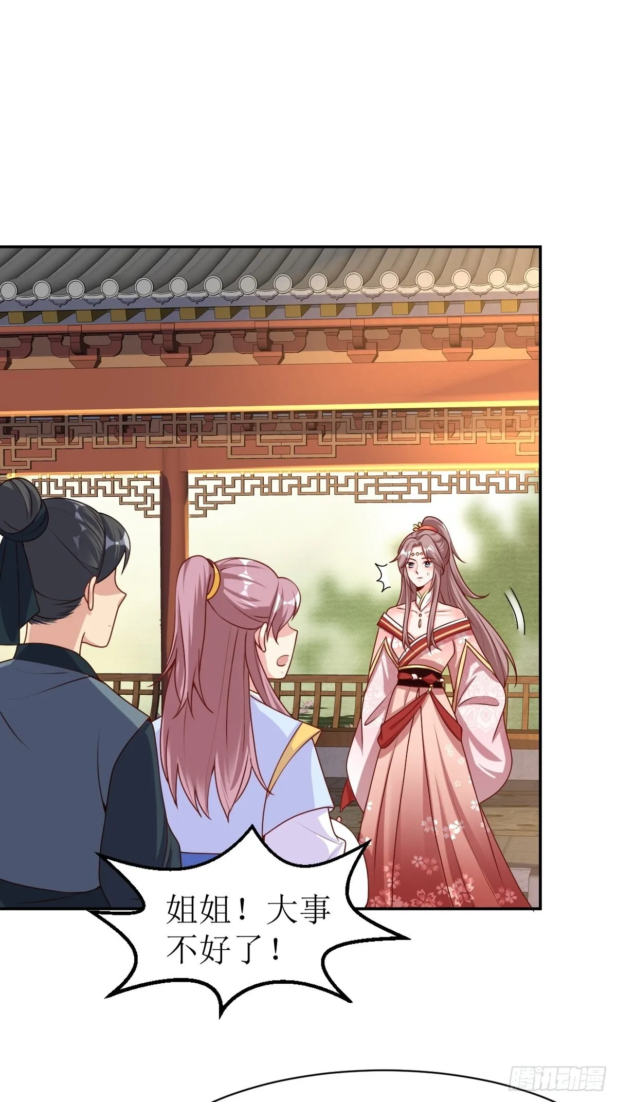 第164话 占卜失效 第32页