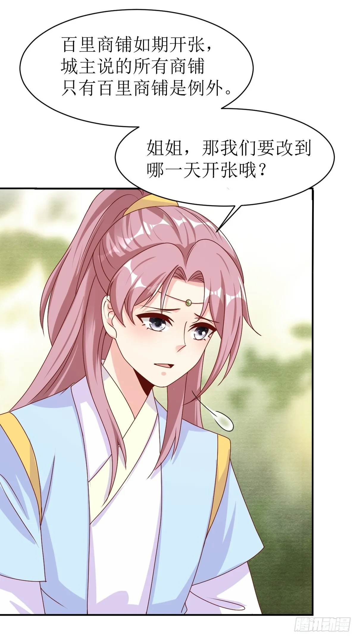 第164话 占卜失效 第35页