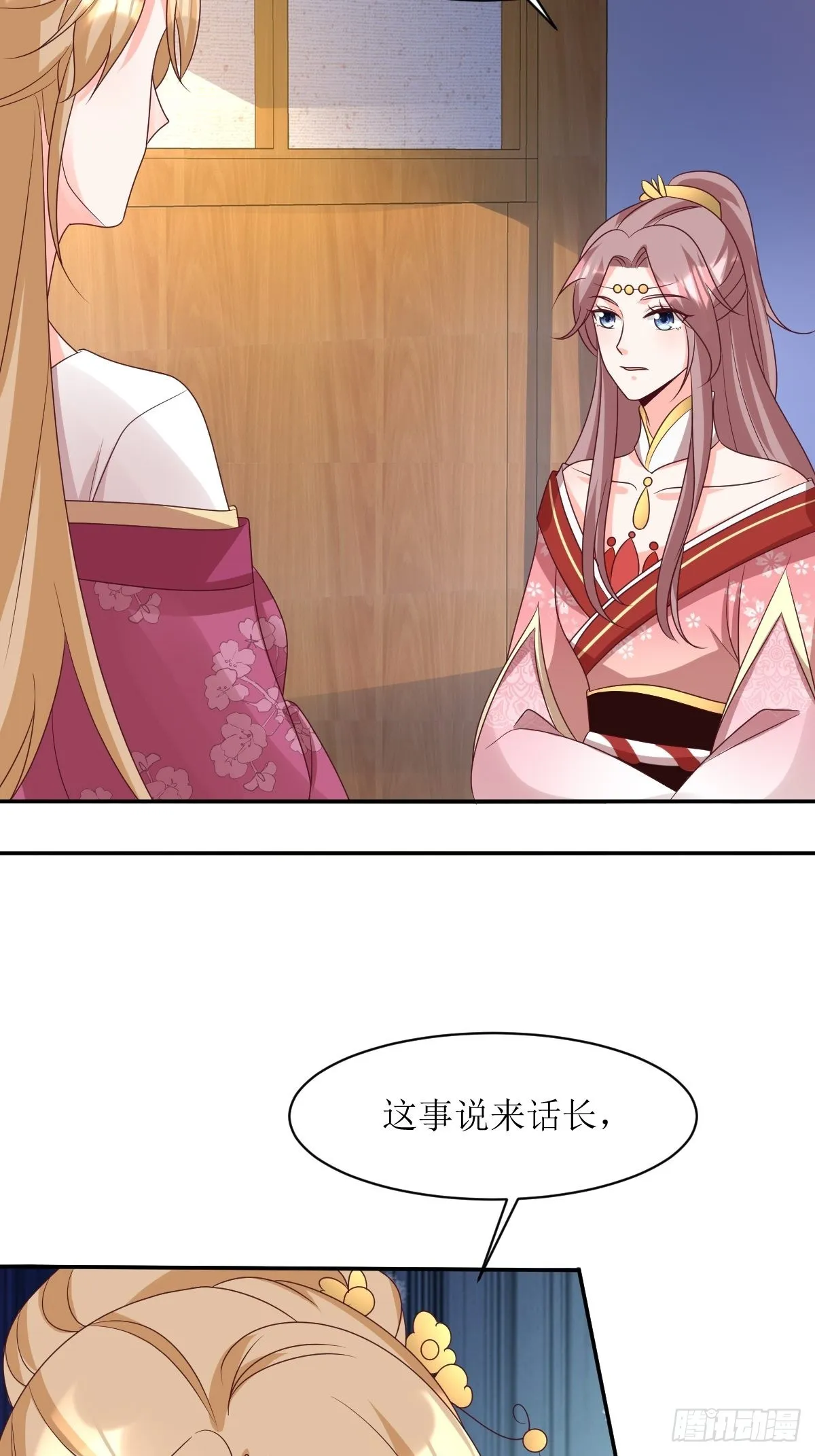 第163话 陌生的姨母 第4页