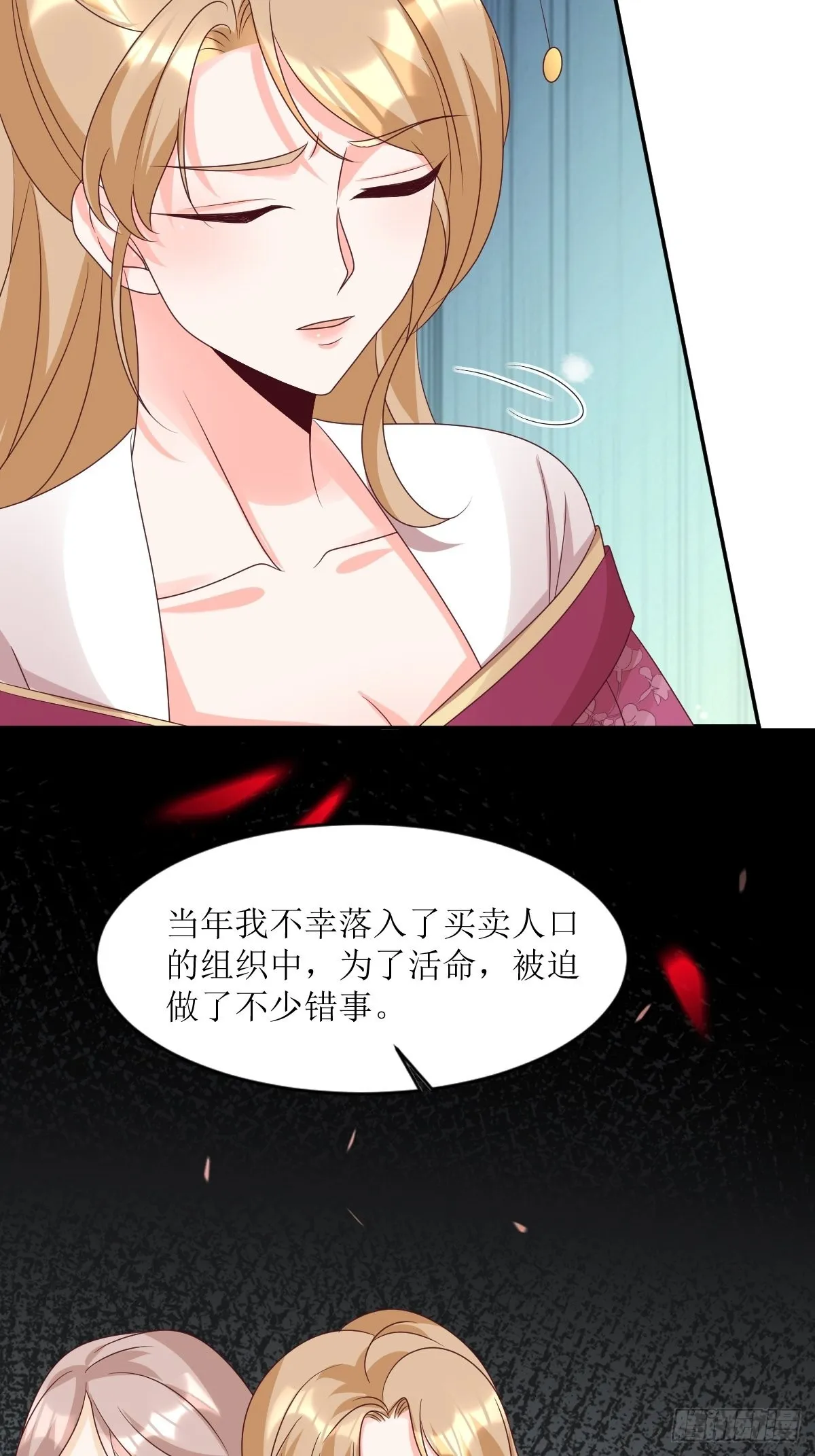 第163话 陌生的姨母 第5页
