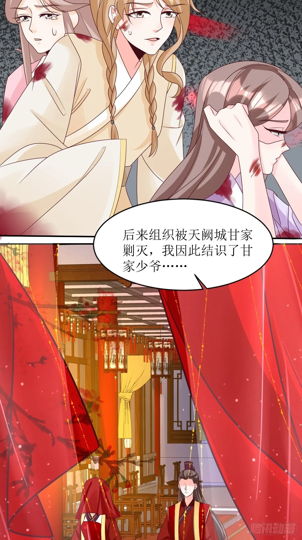 第163话 陌生的姨母 第6页