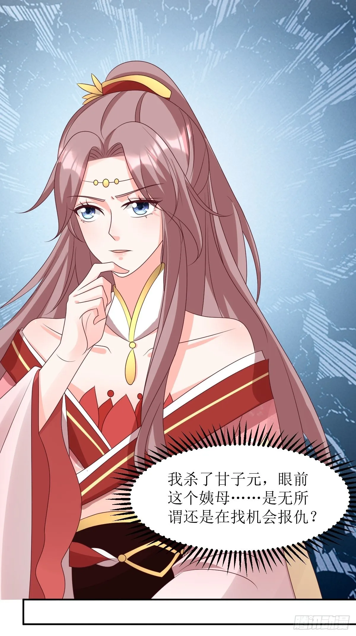 第163话 陌生的姨母 第10页