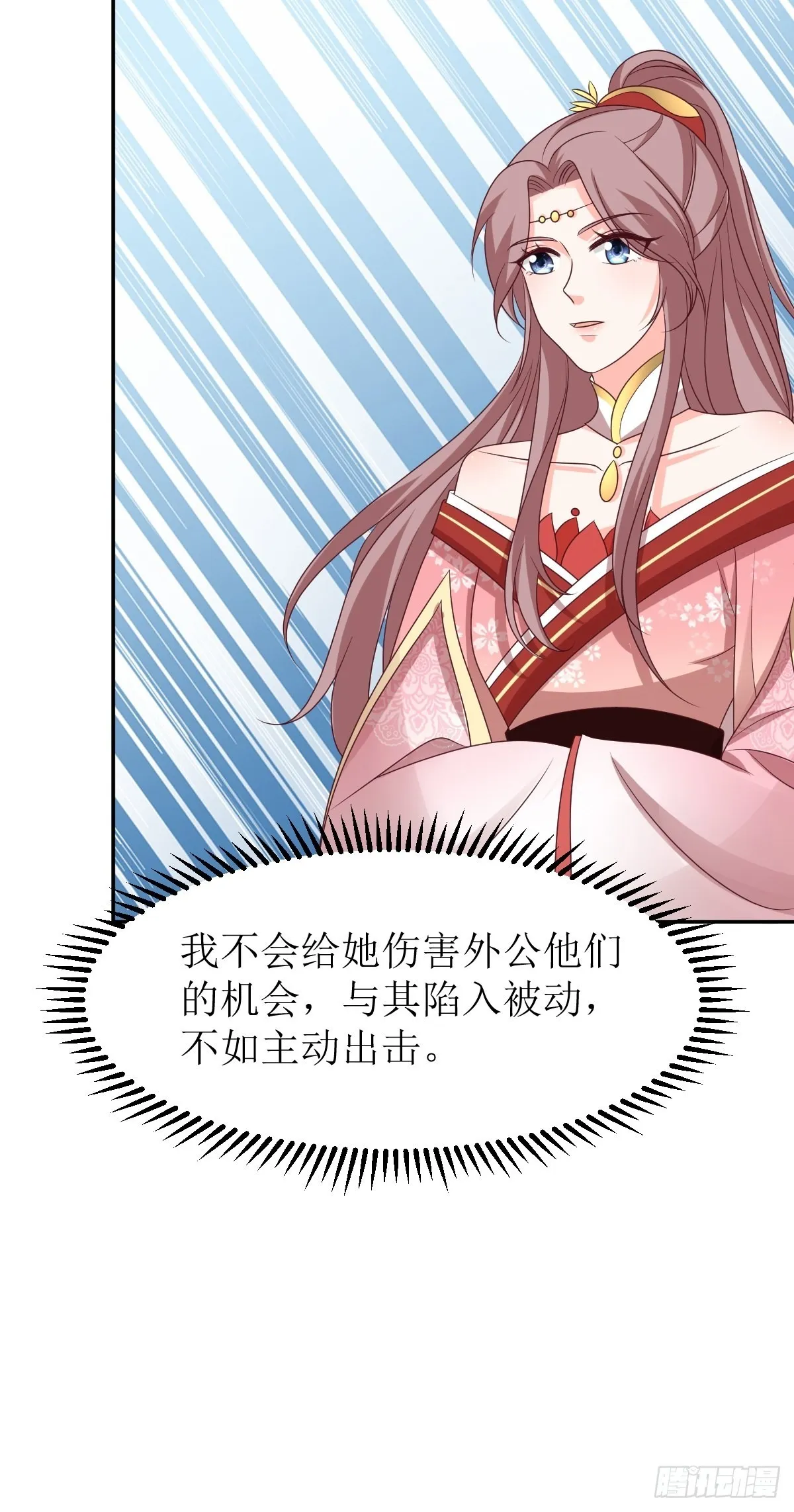第163话 陌生的姨母 第13页