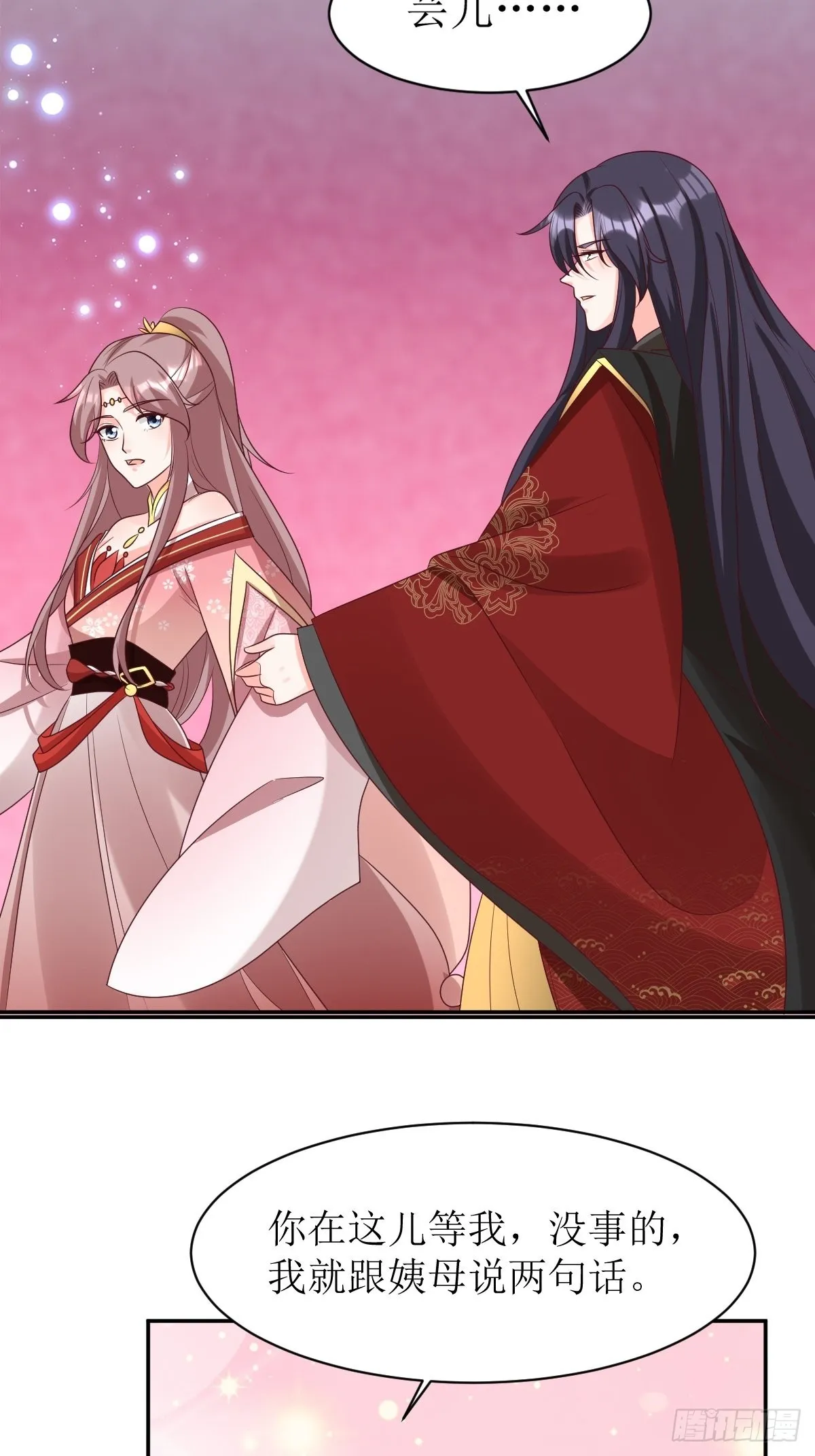 第163话 陌生的姨母 第15页