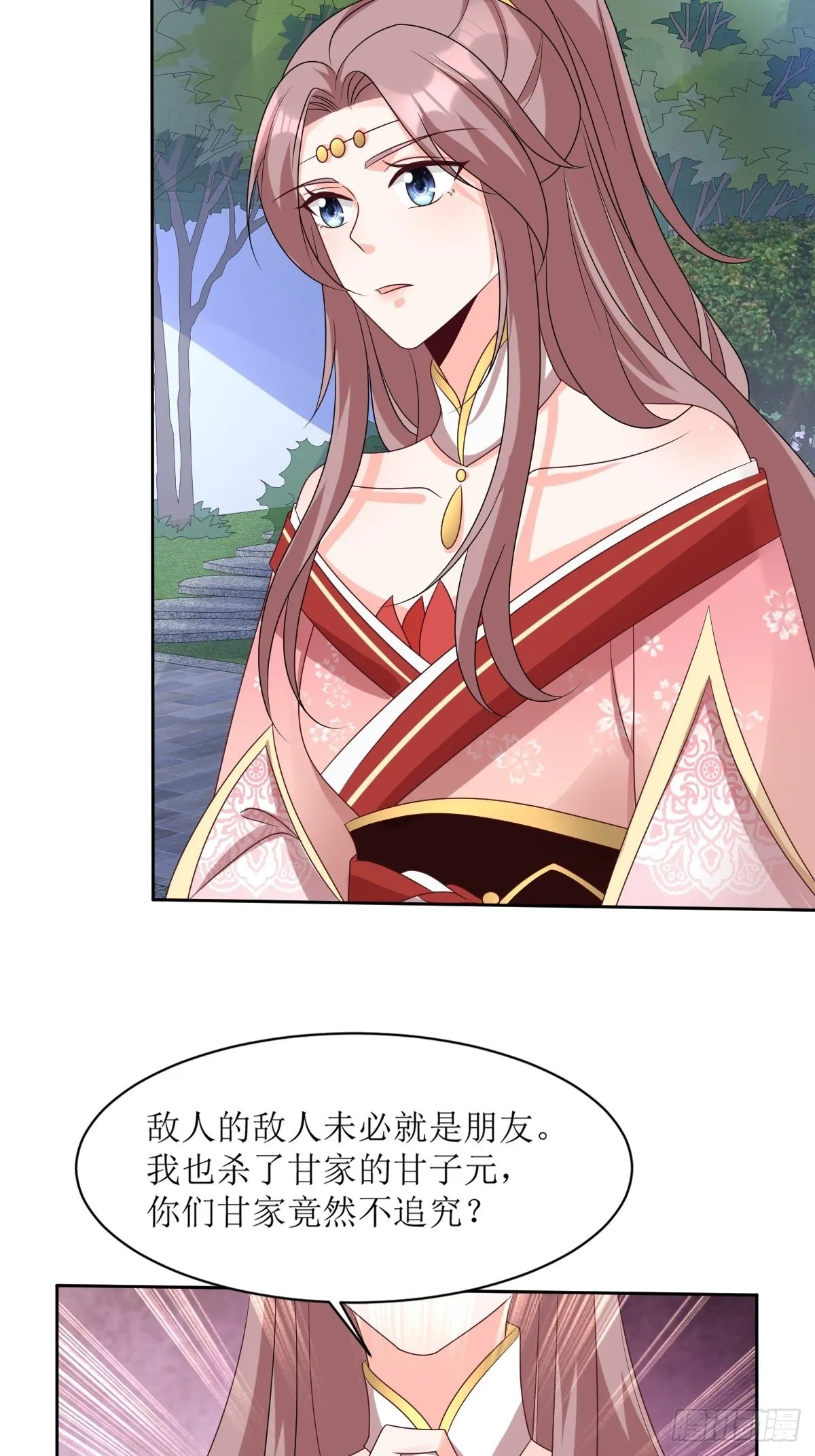 第163话 陌生的姨母 第22页