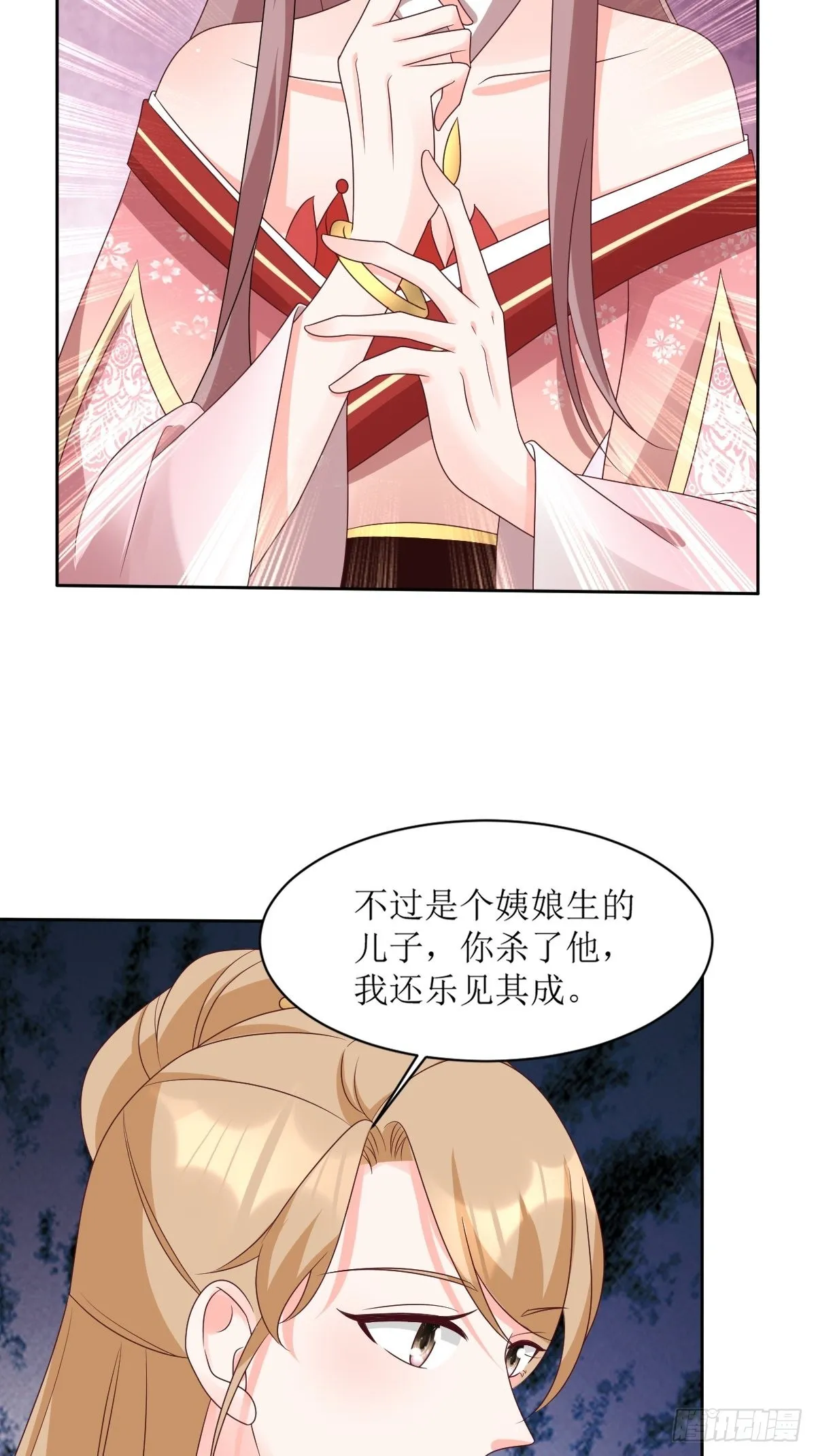 第163话 陌生的姨母 第23页