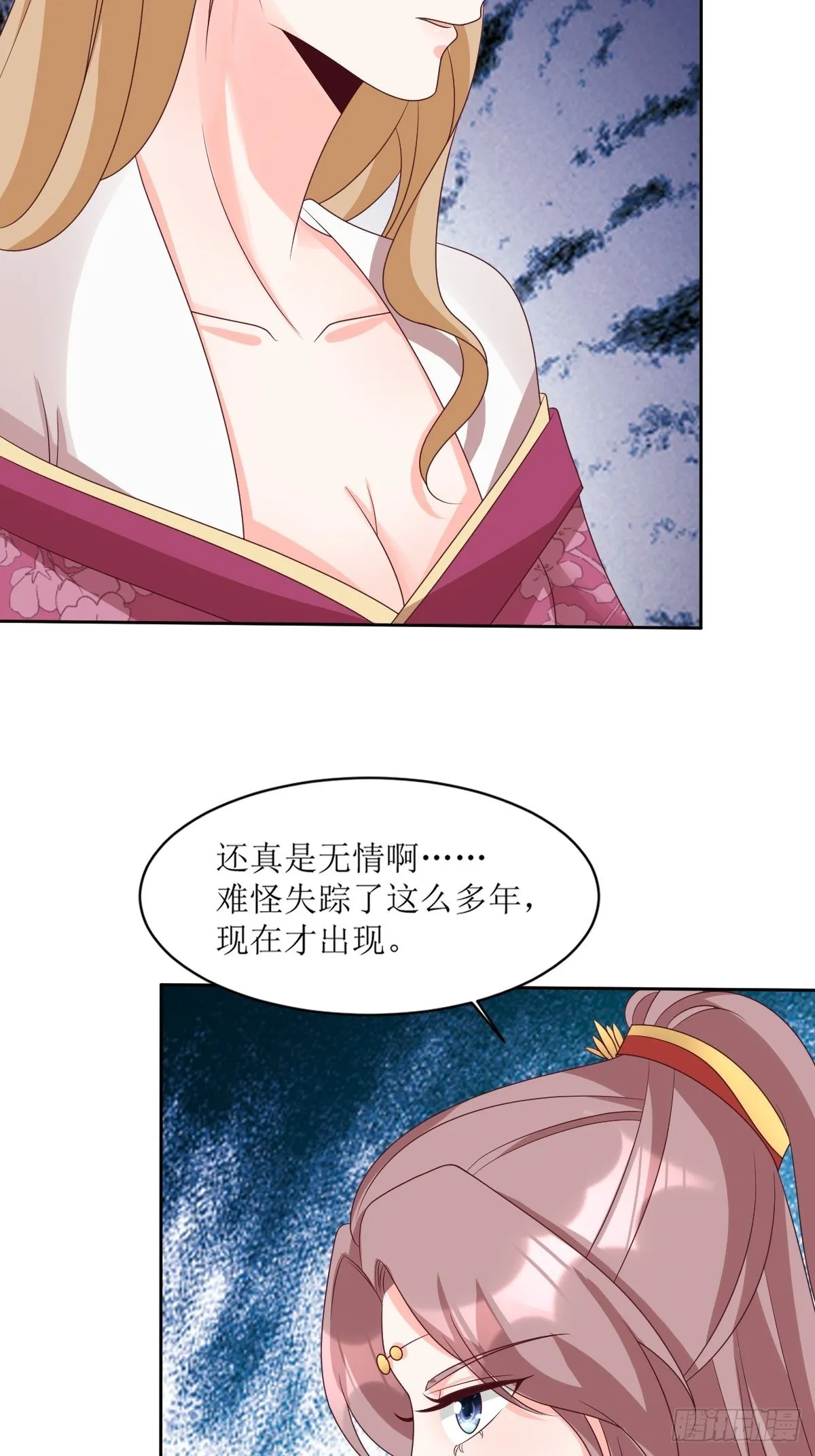 第163话 陌生的姨母 第24页
