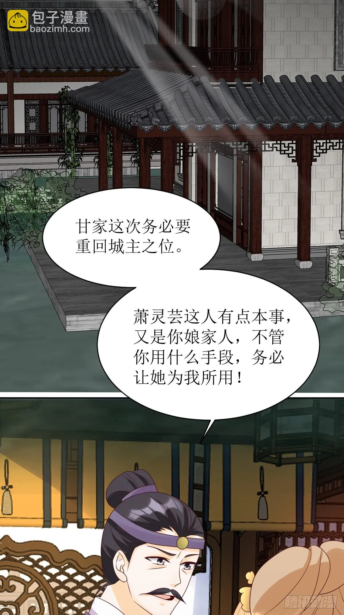 第163话 陌生的姨母 第34页