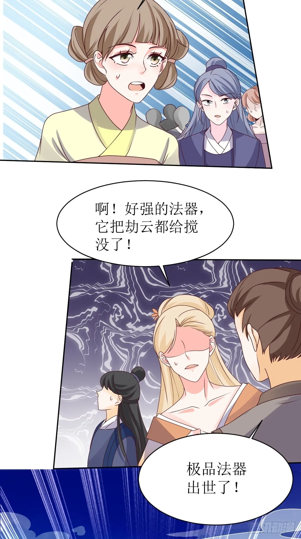 第162话 浴火重生 第12页