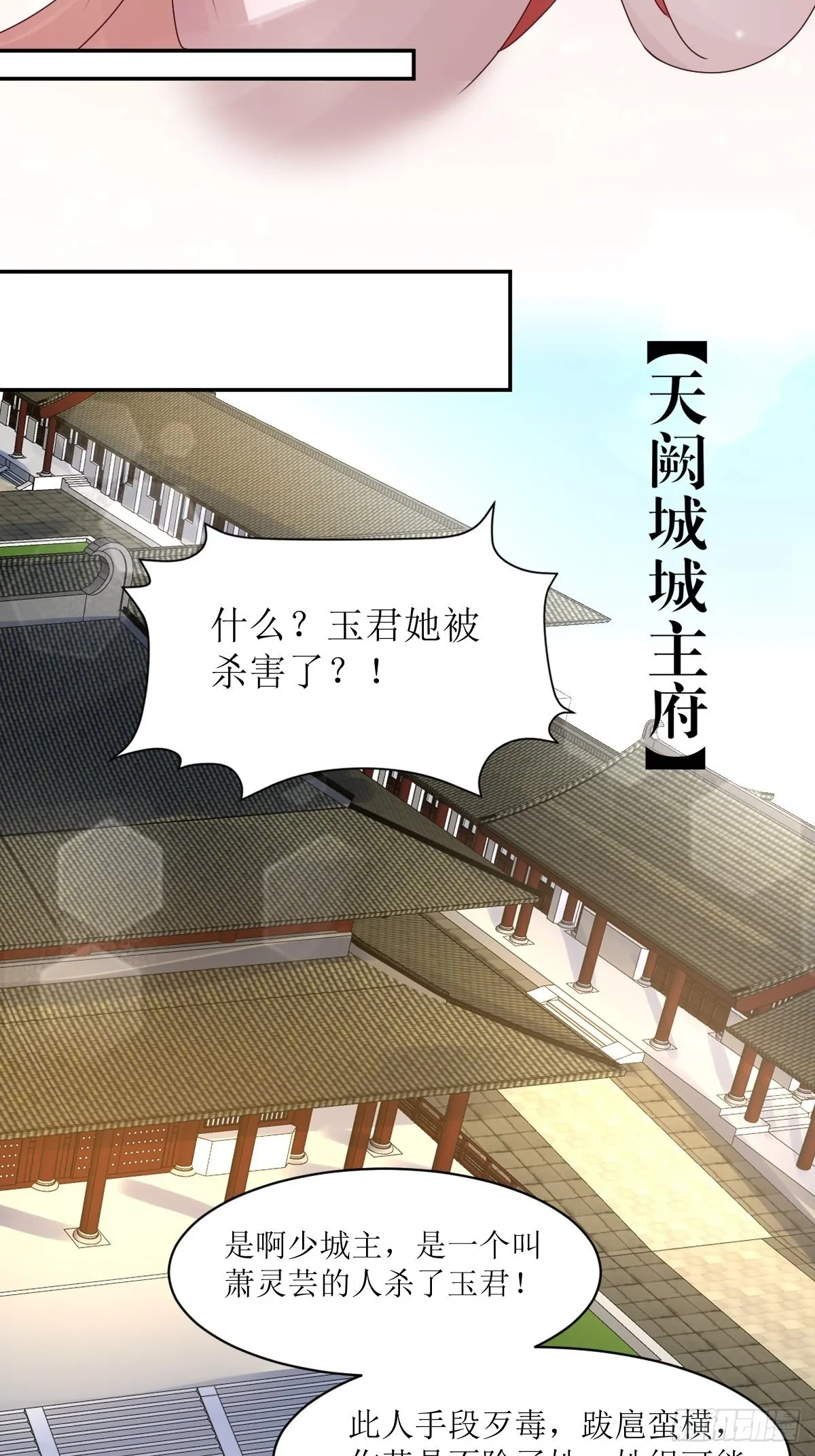 第162话 浴火重生 第22页