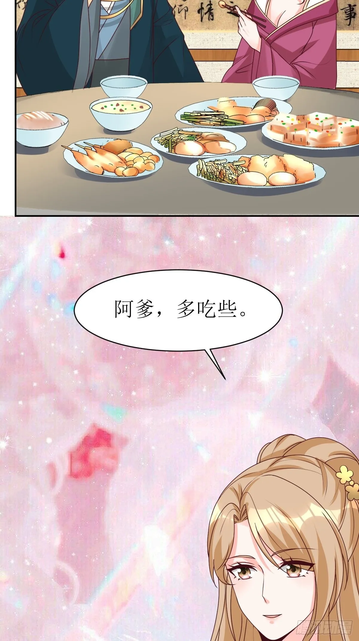 第162话 浴火重生 第28页