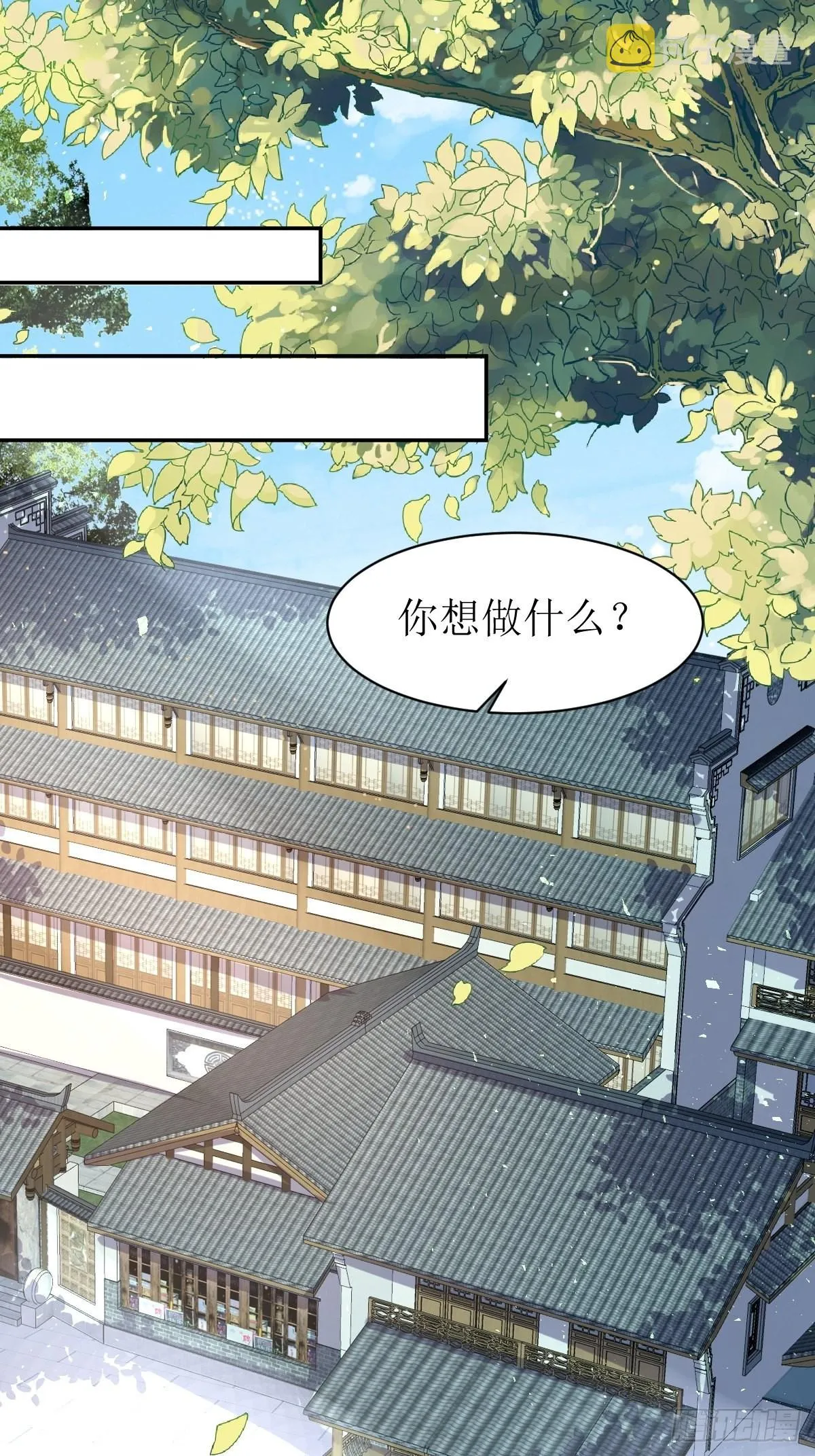 第160话 师徒恩怨 第2页
