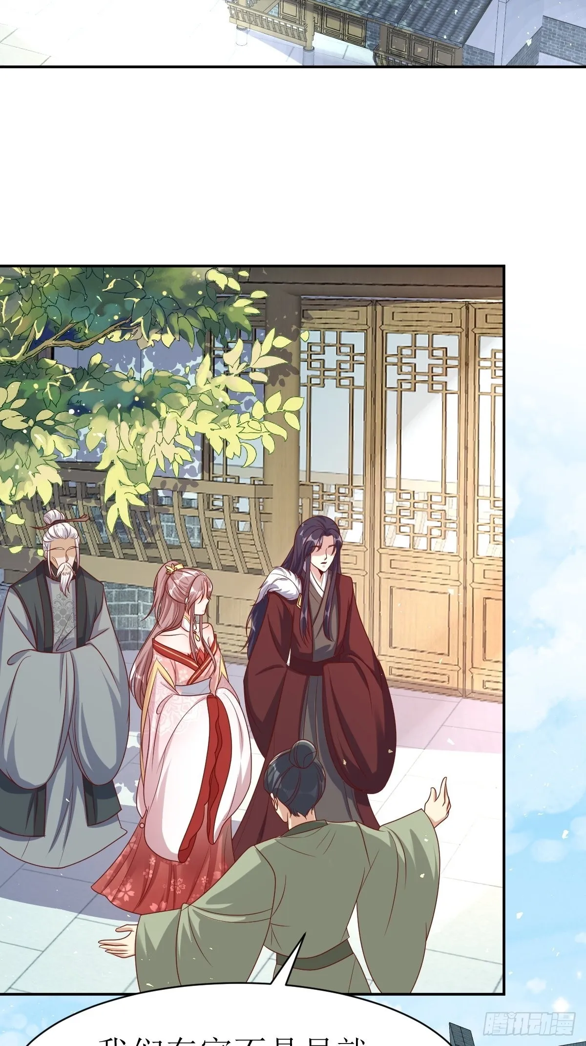 第160话 师徒恩怨 第3页