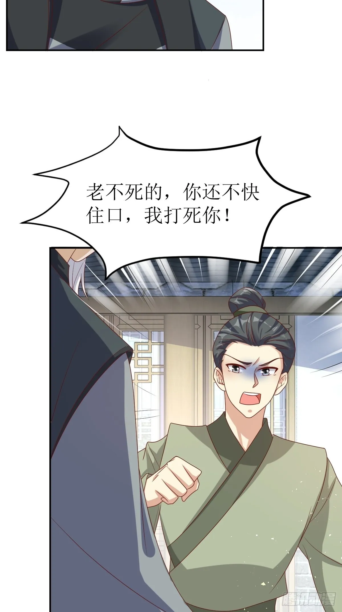 第160话 师徒恩怨 第6页