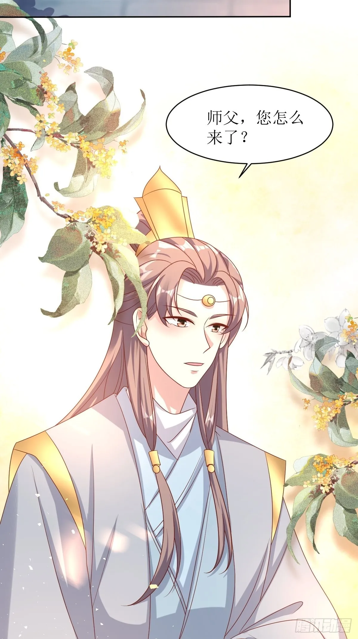 第160话 师徒恩怨 第11页