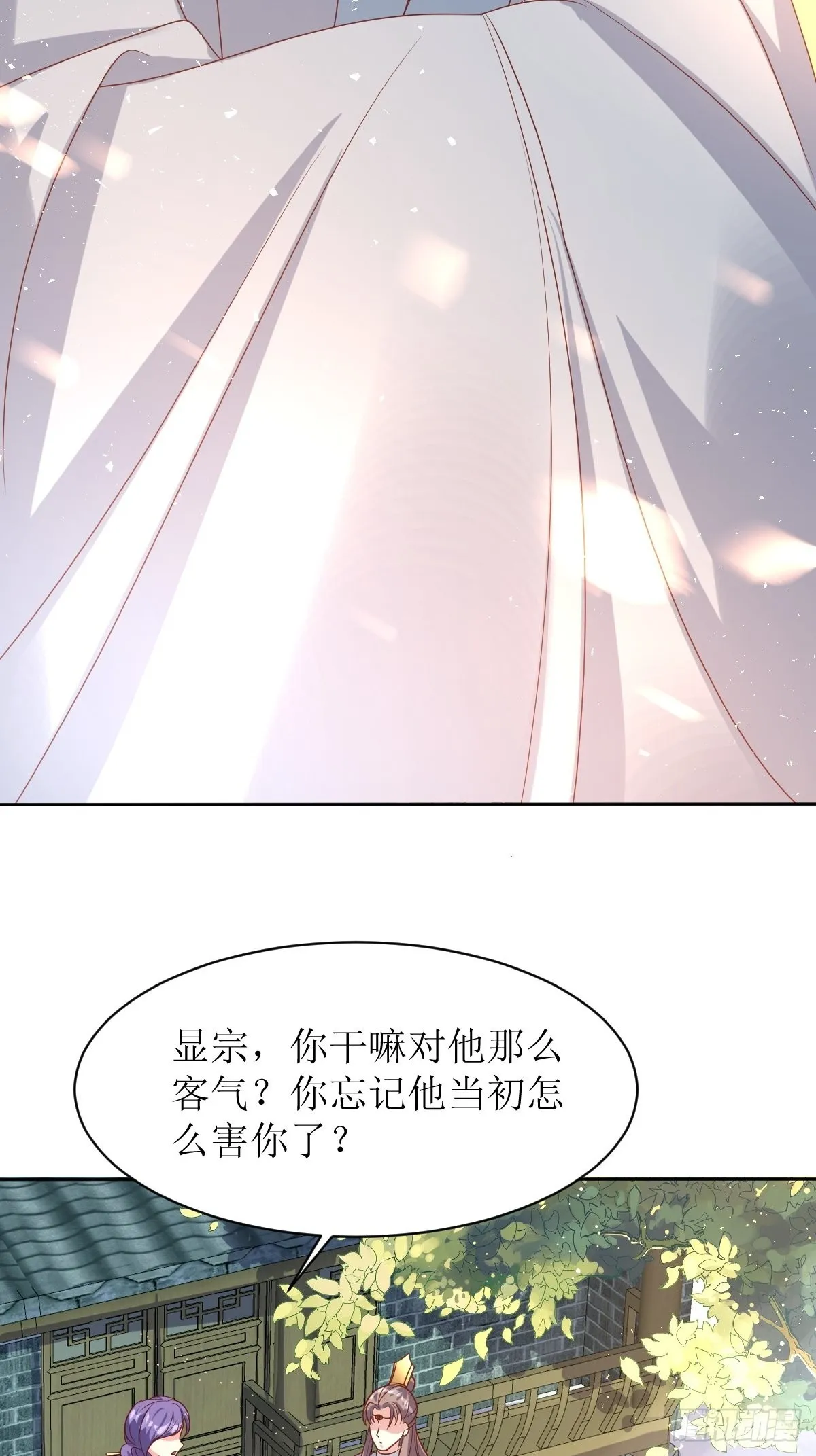 第160话 师徒恩怨 第12页