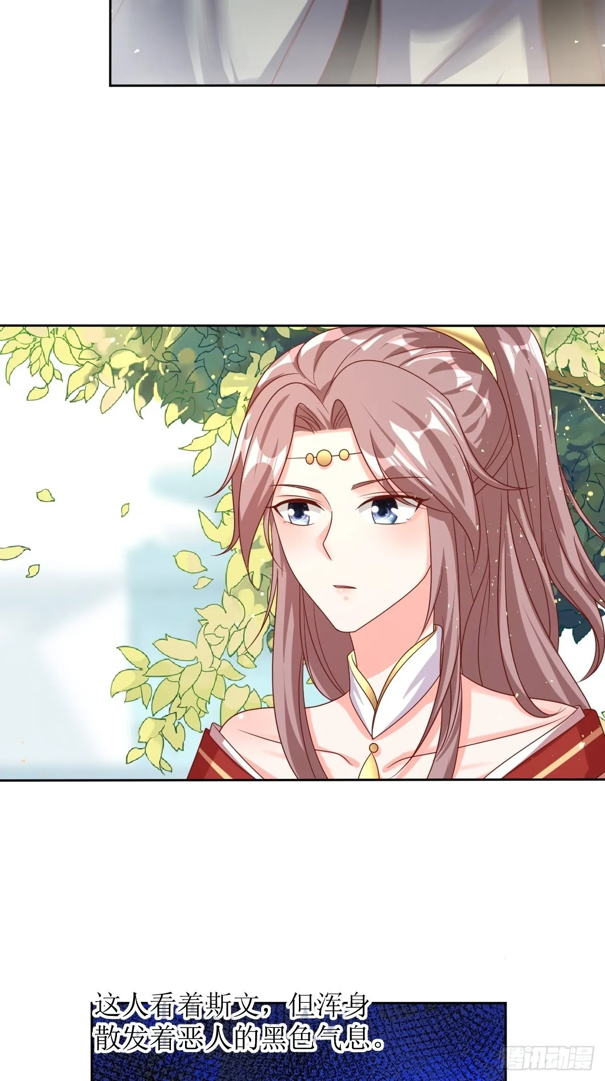 第160话 师徒恩怨 第18页
