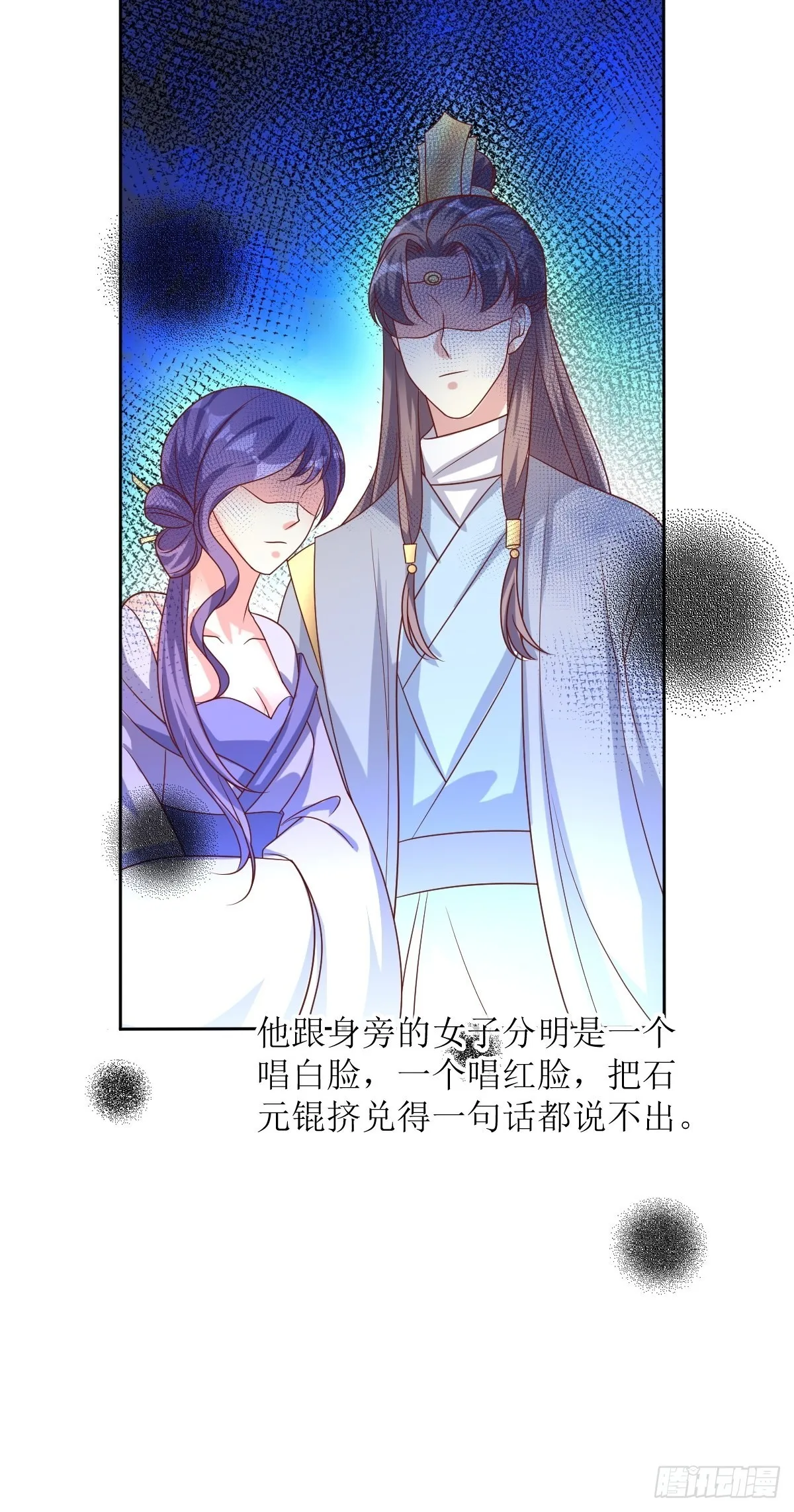 第160话 师徒恩怨 第19页