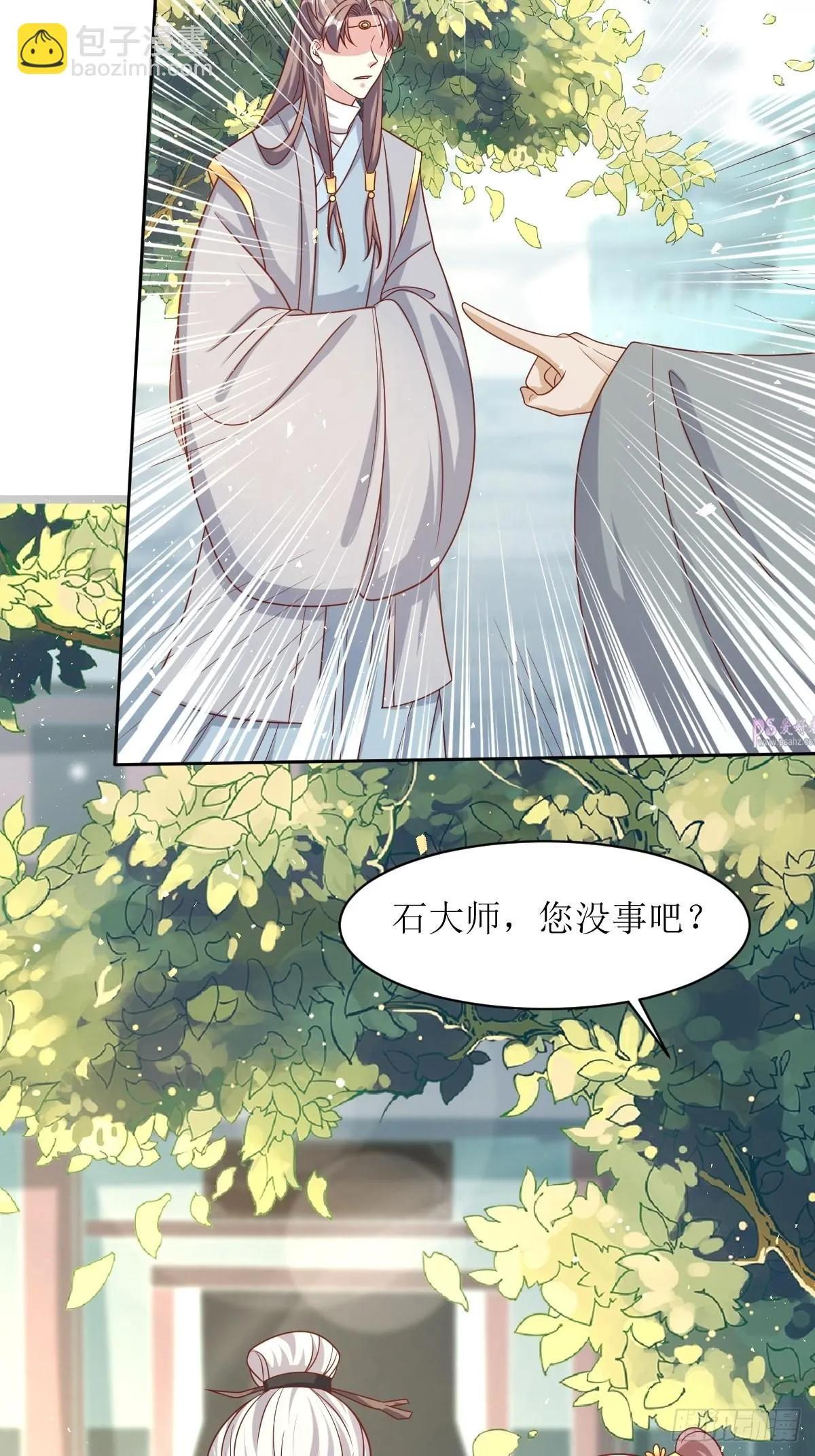 第160话 师徒恩怨 第27页