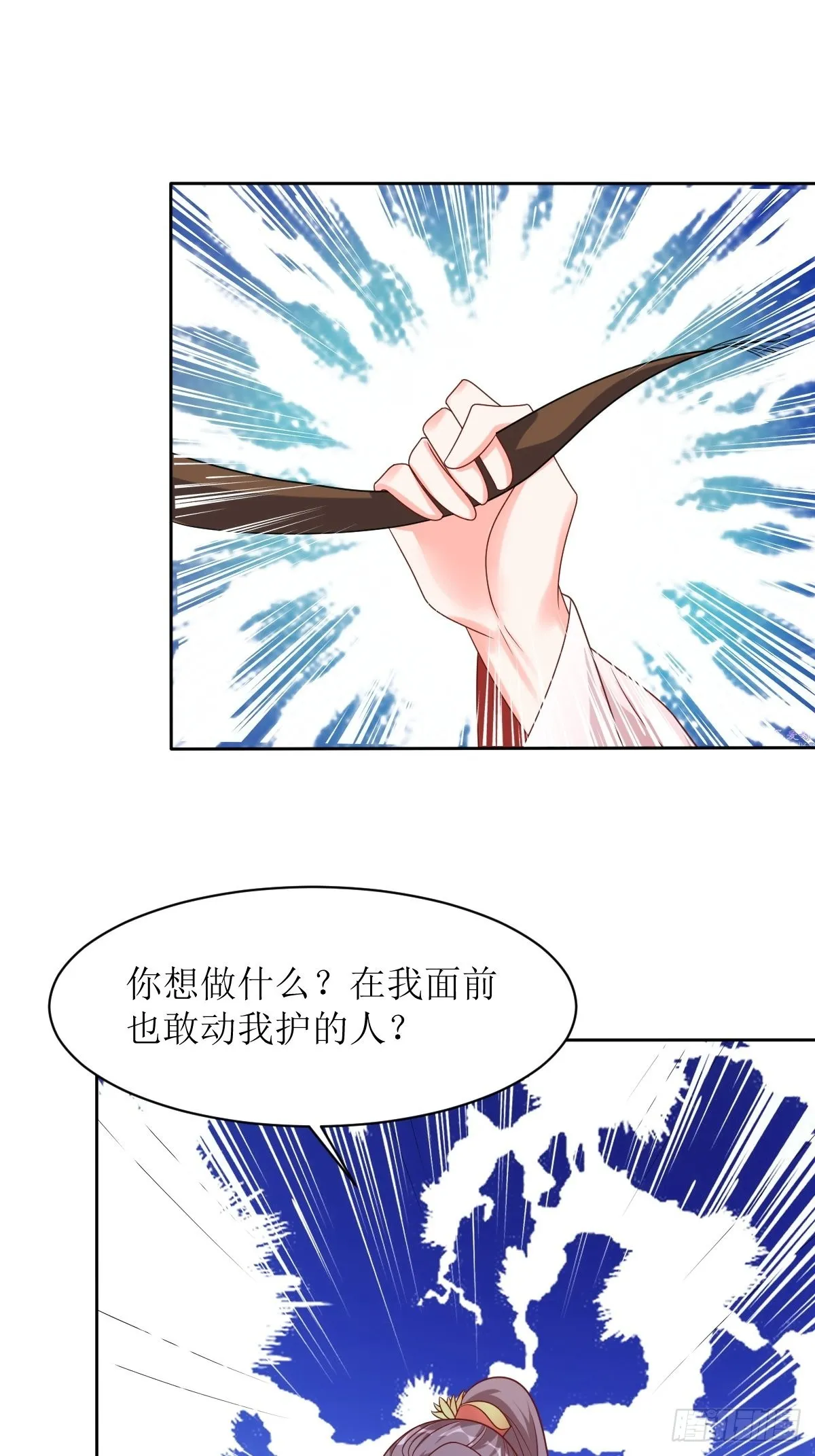 第160话 师徒恩怨 第36页