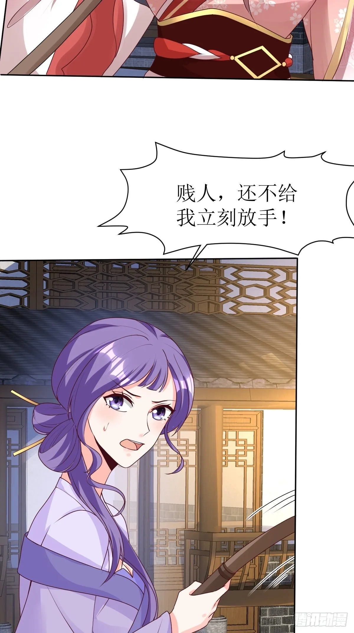 第161话挡刀 第4页