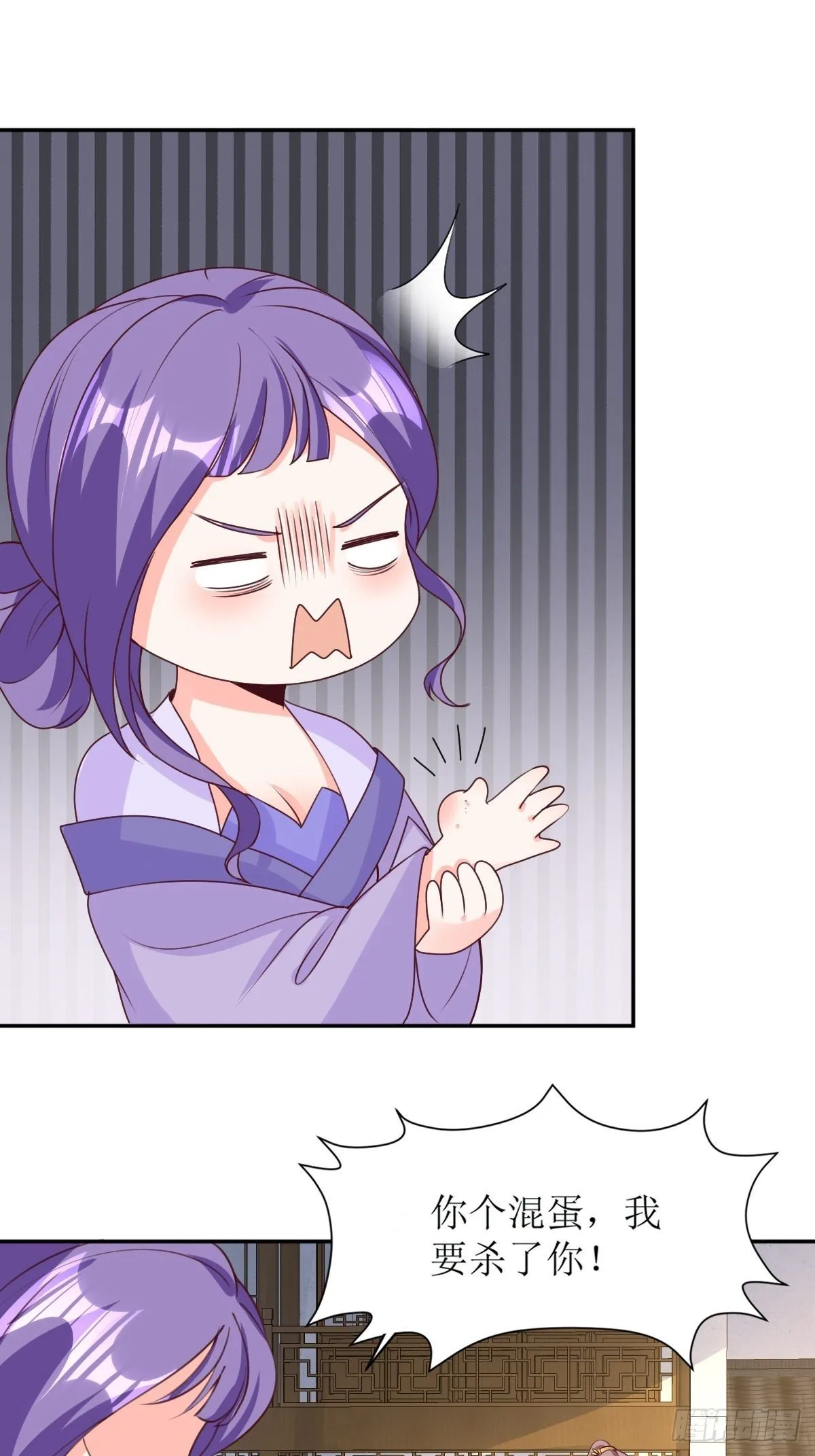 第161话挡刀 第8页