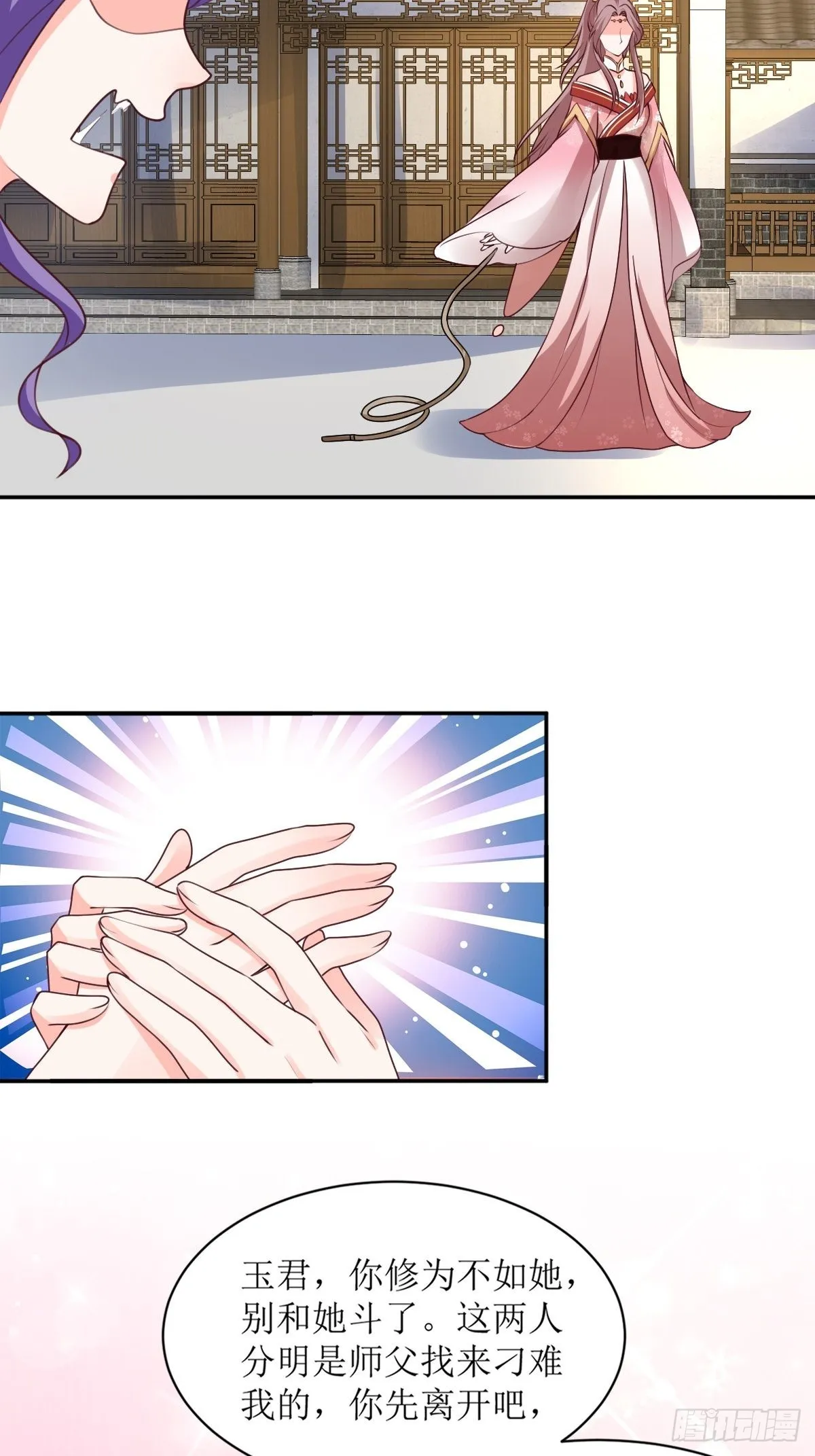第161话挡刀 第9页