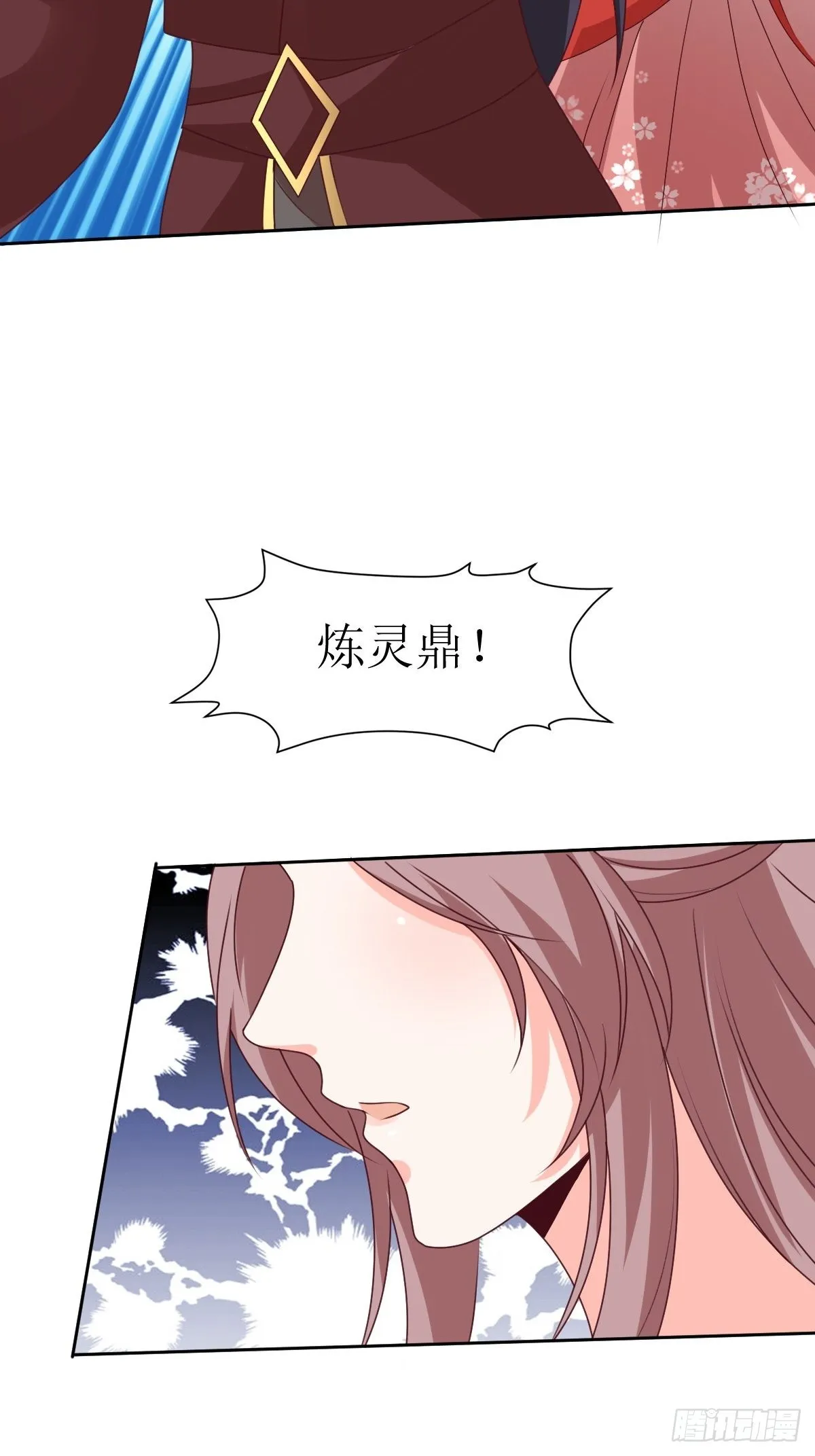 第161话挡刀 第16页