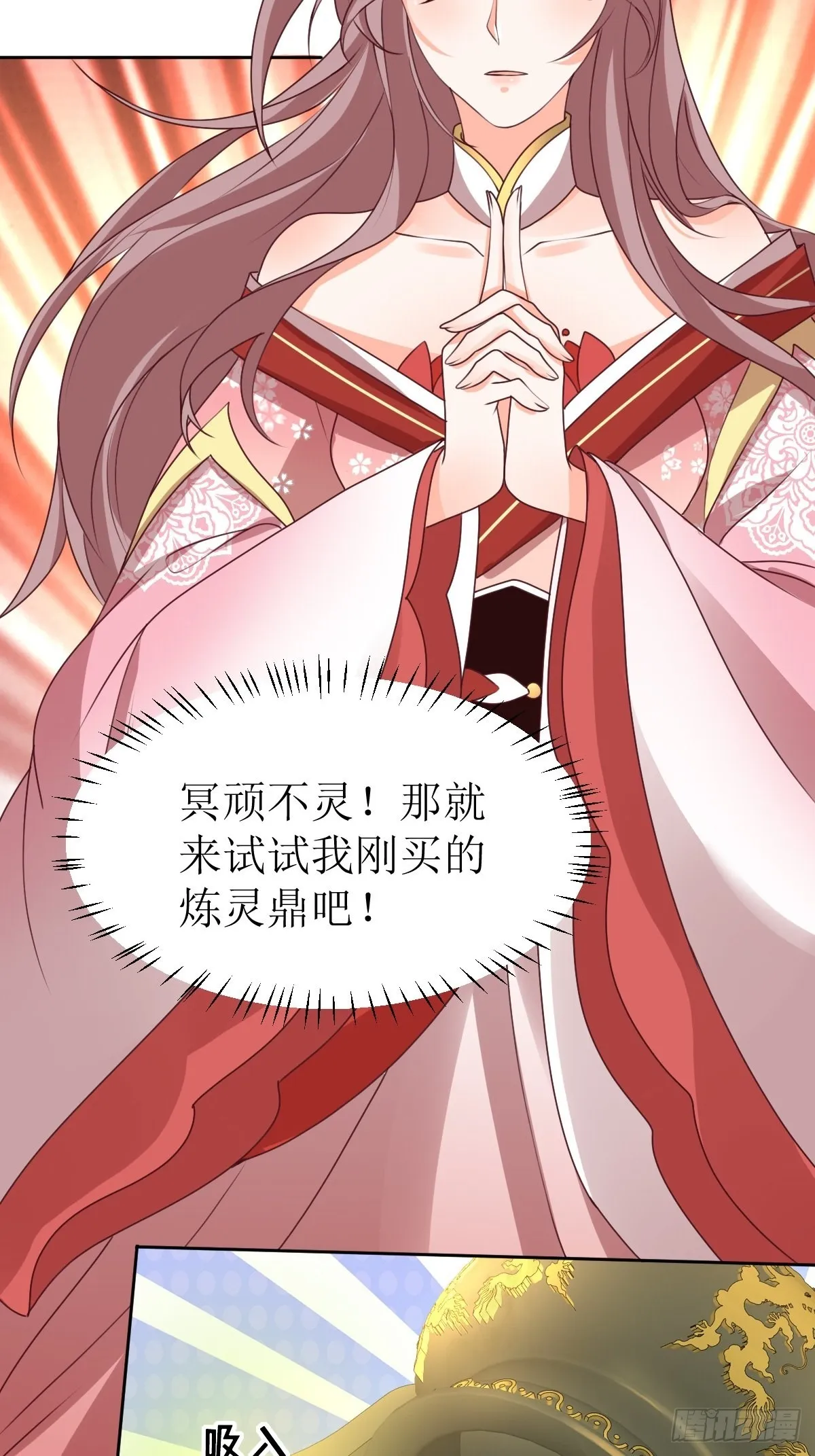 第161话挡刀 第18页