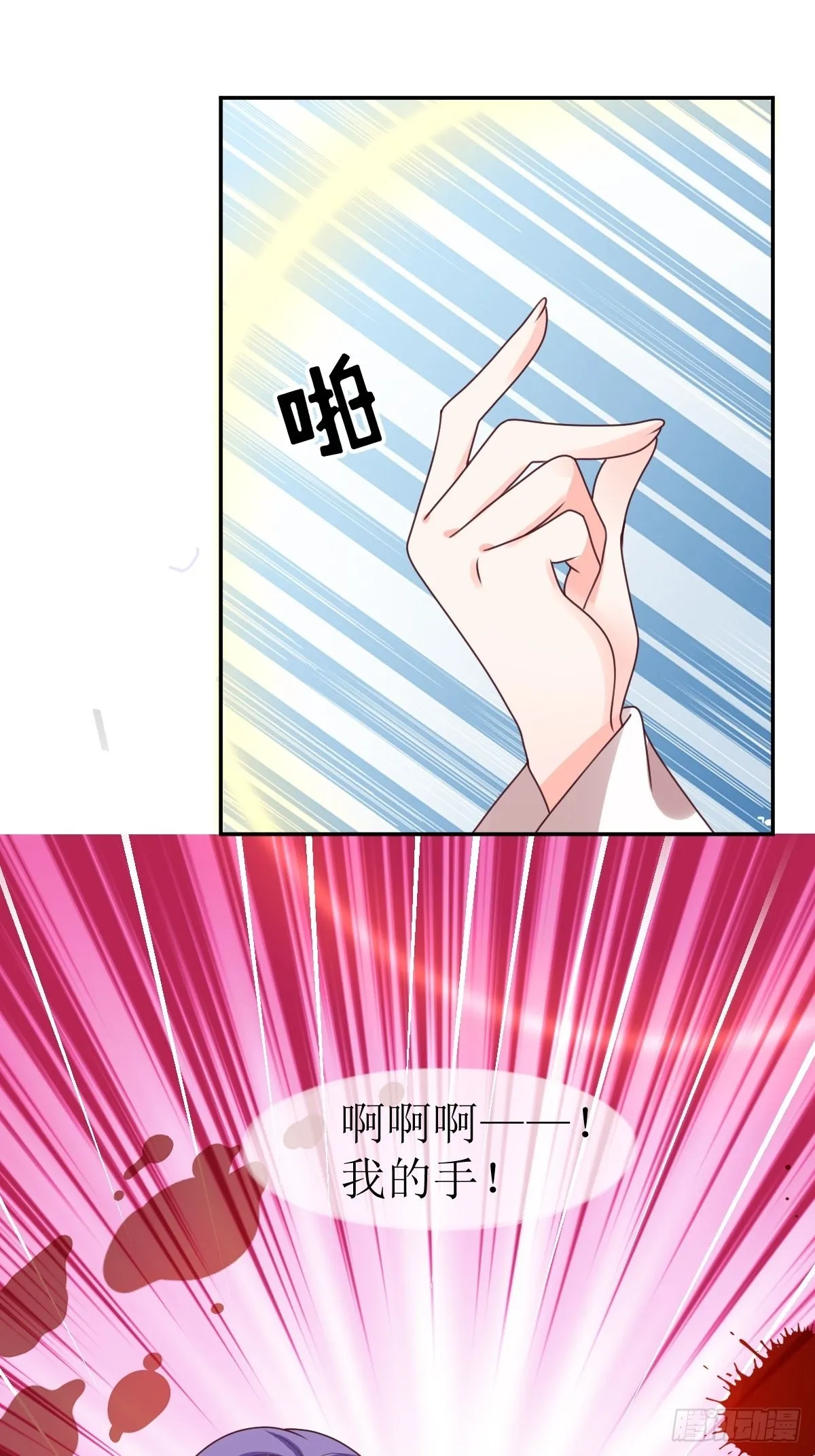 第161话挡刀 第22页