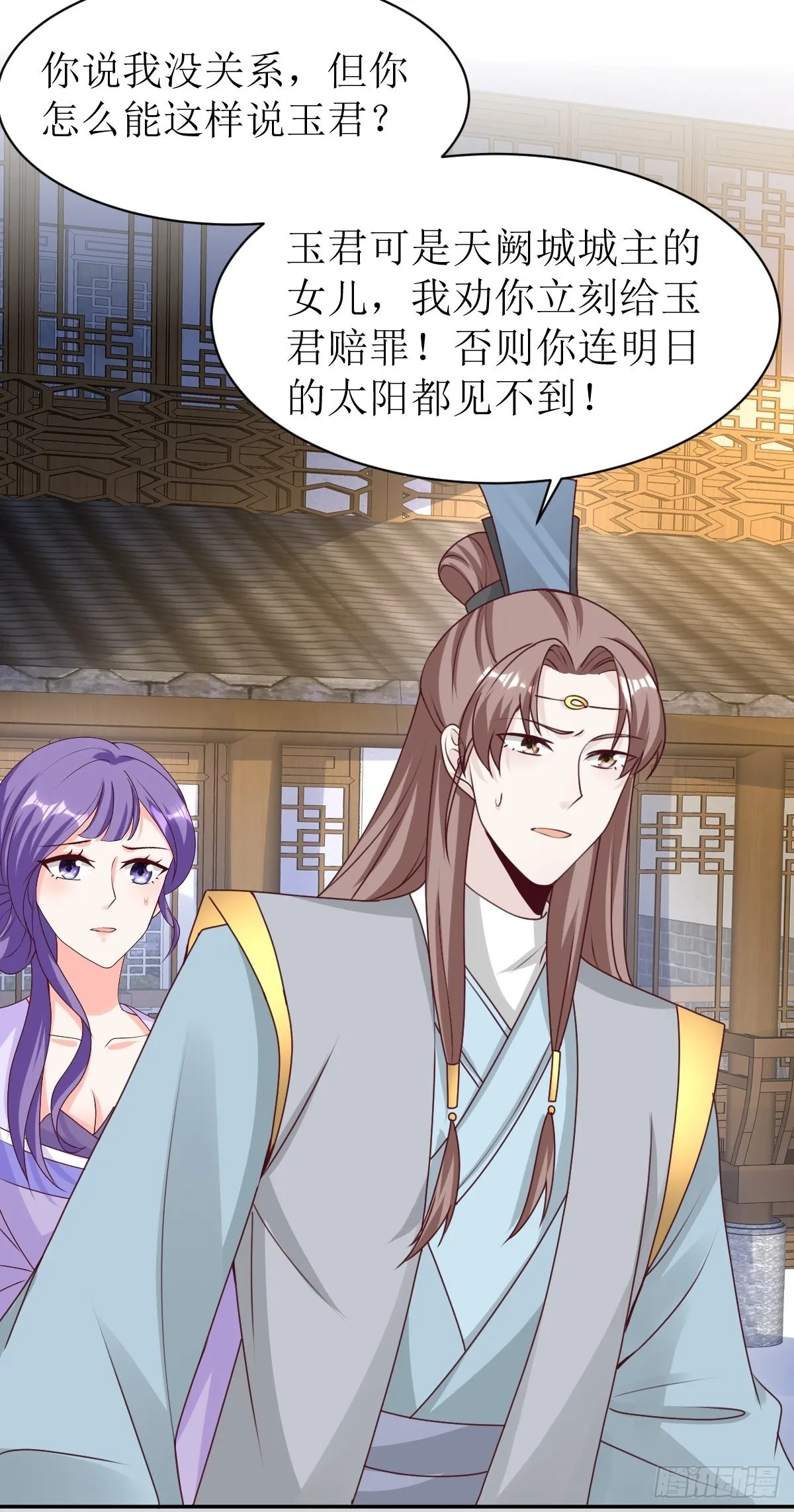 第161话挡刀 第25页
