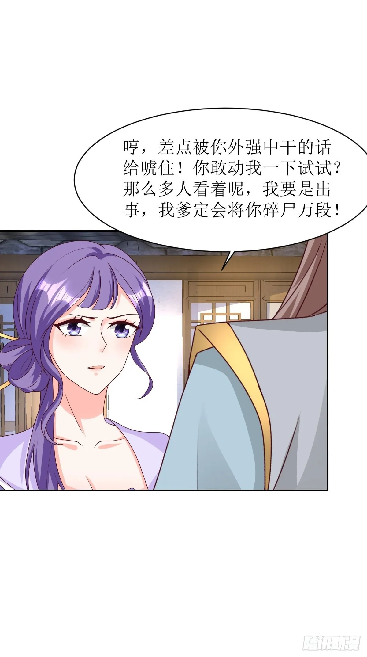 第161话挡刀 第26页