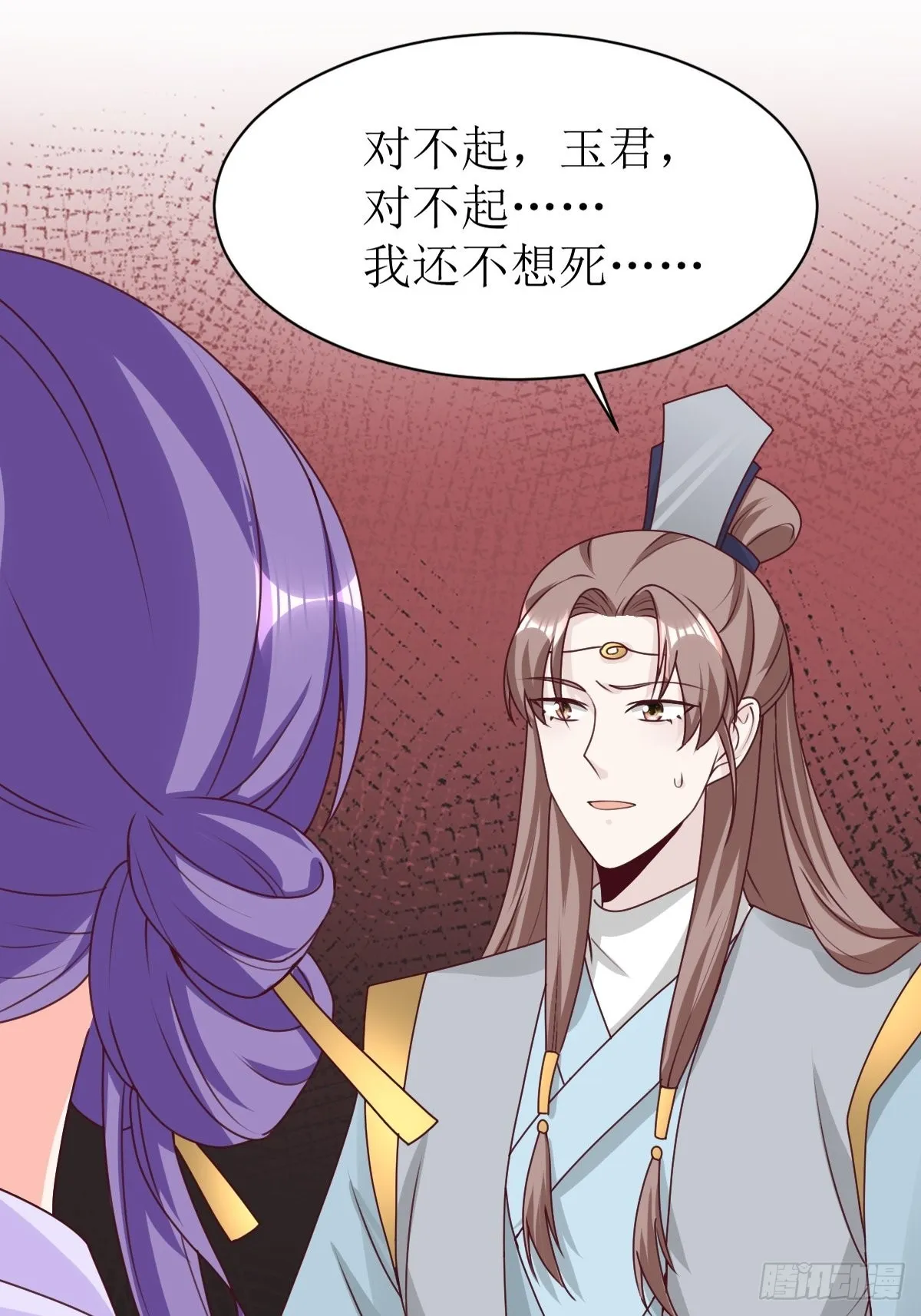 第161话挡刀 第35页