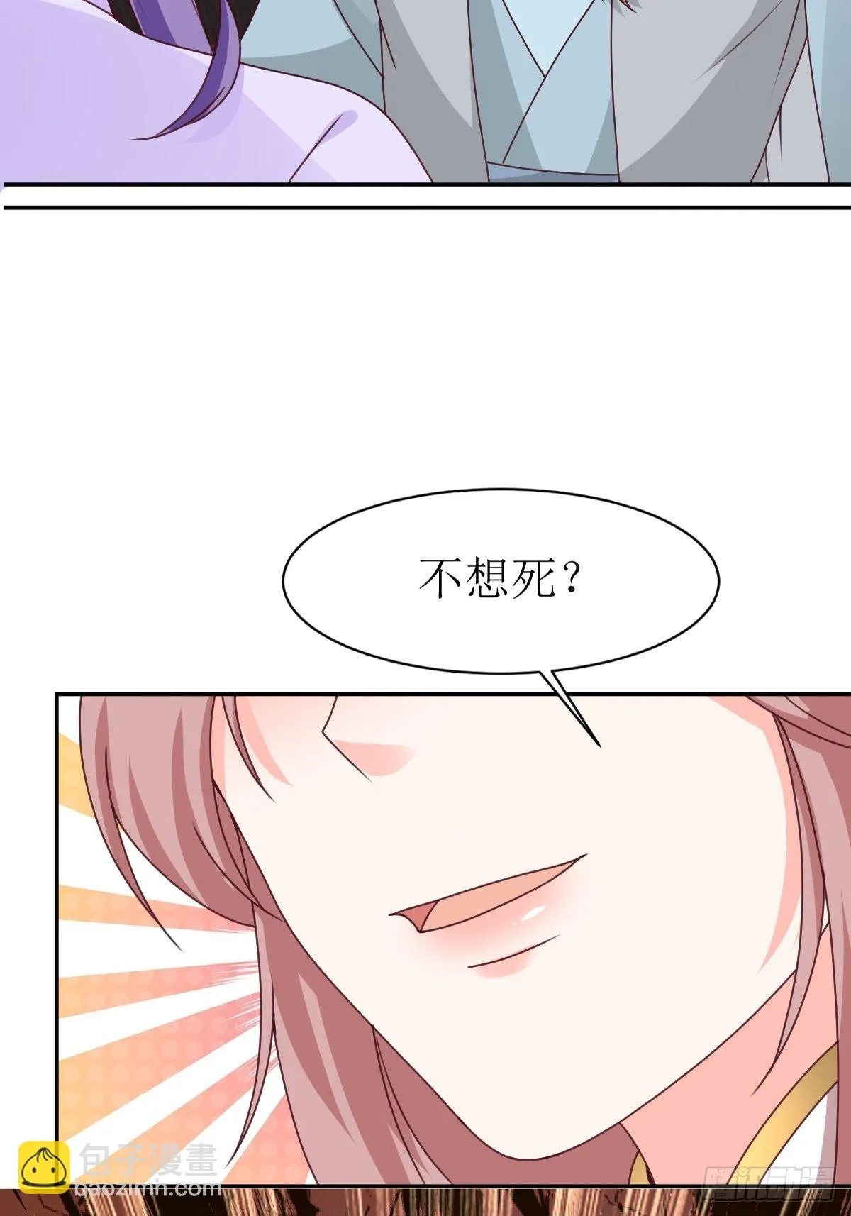 第161话挡刀 第36页