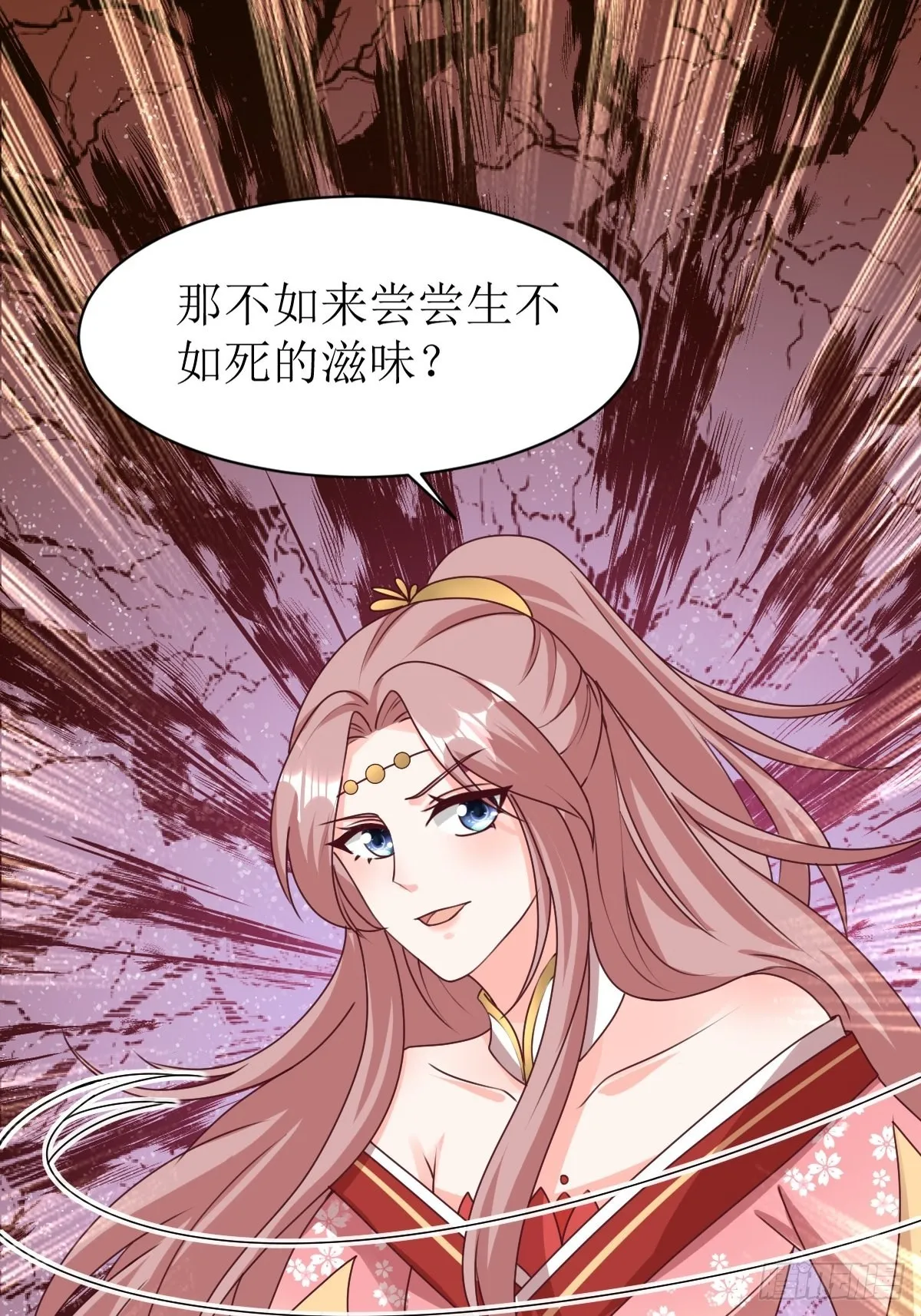 第161话挡刀 第37页