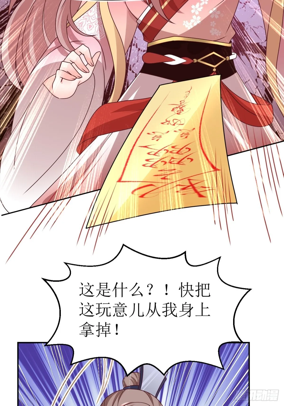 第161话挡刀 第38页