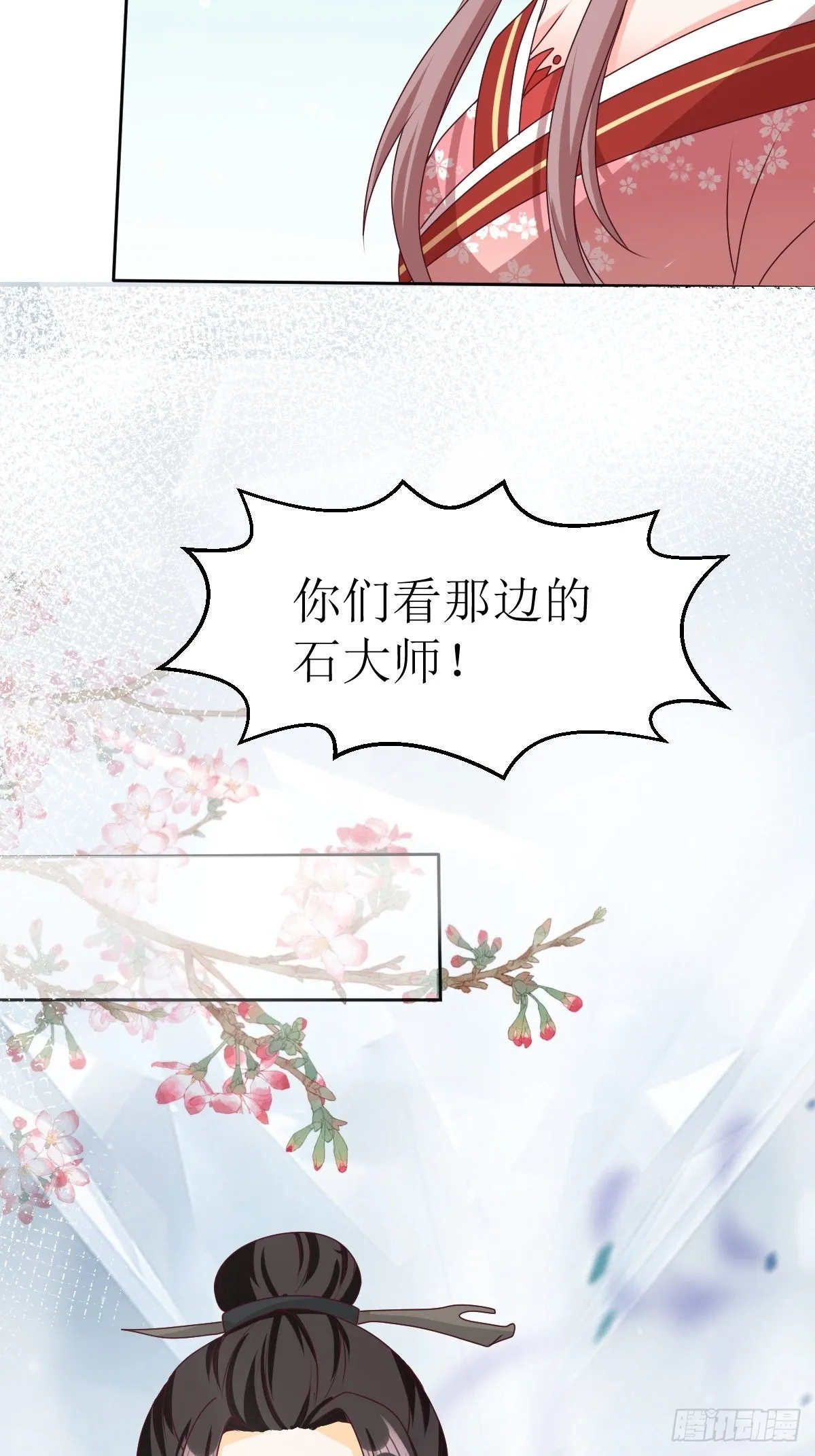 第161话挡刀 第41页