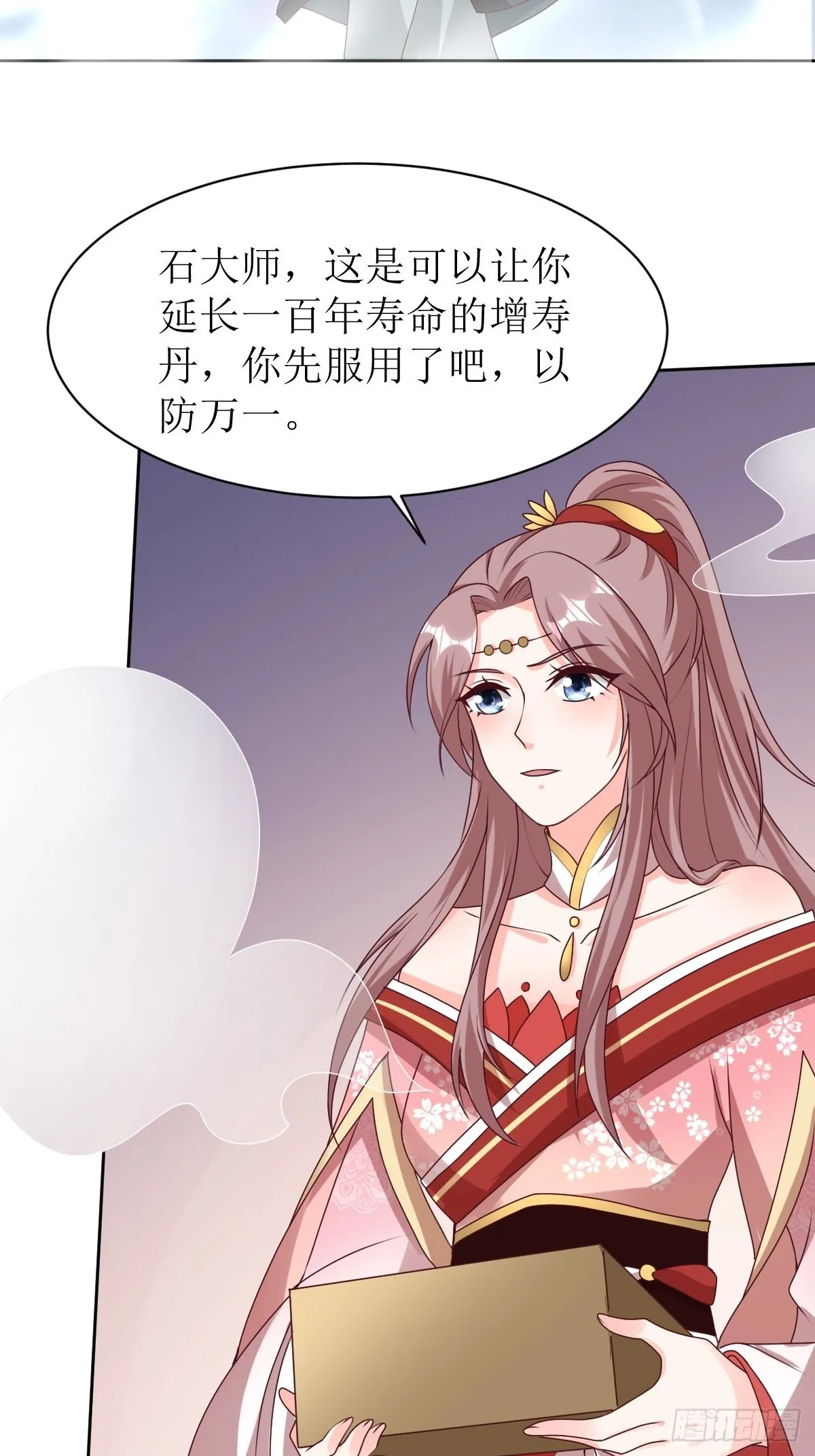 第161话挡刀 第43页