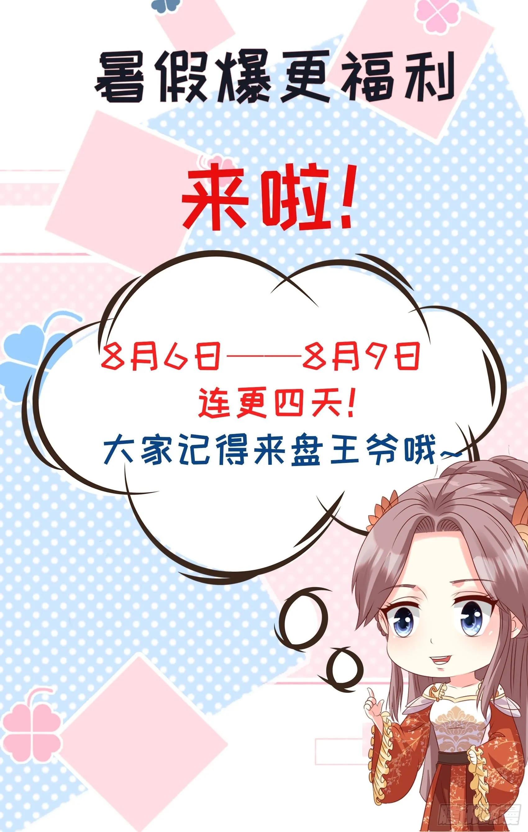 第161话挡刀 第49页