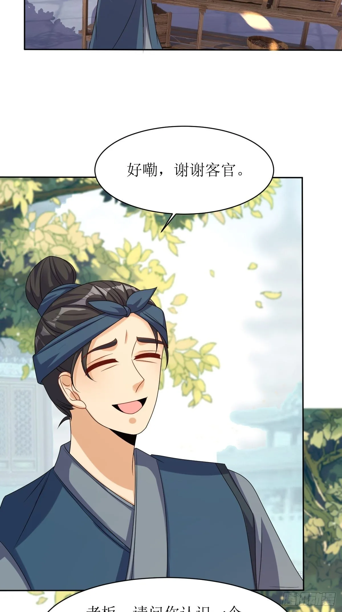 第159话 石元锟 第4页