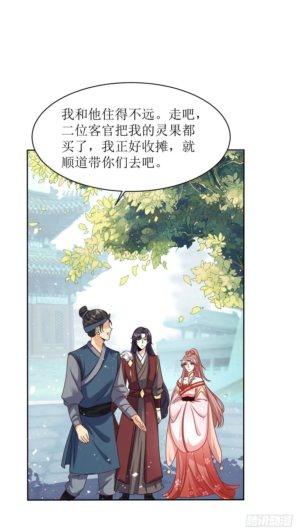 第159话 石元锟 第8页