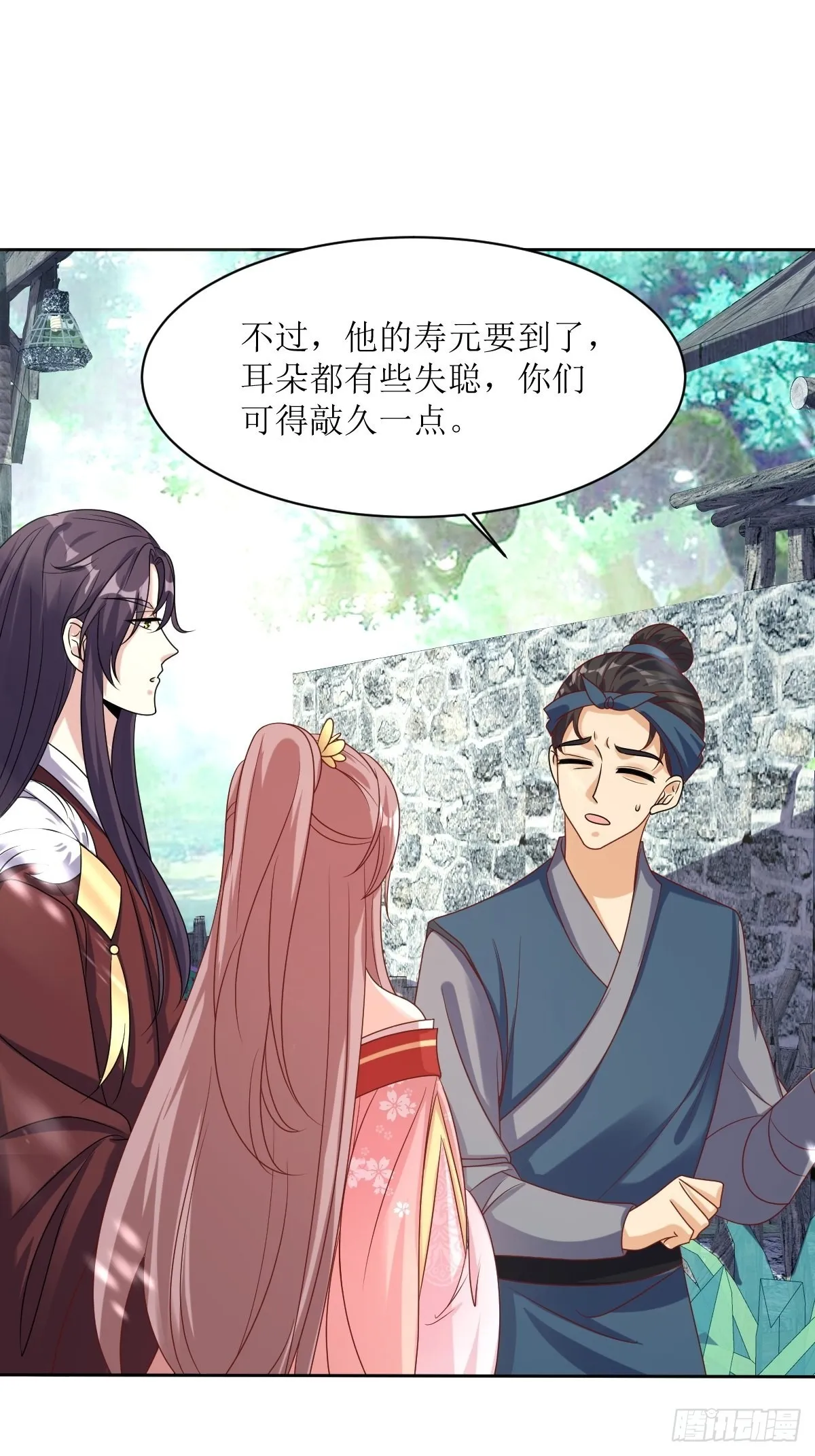 第159话 石元锟 第11页