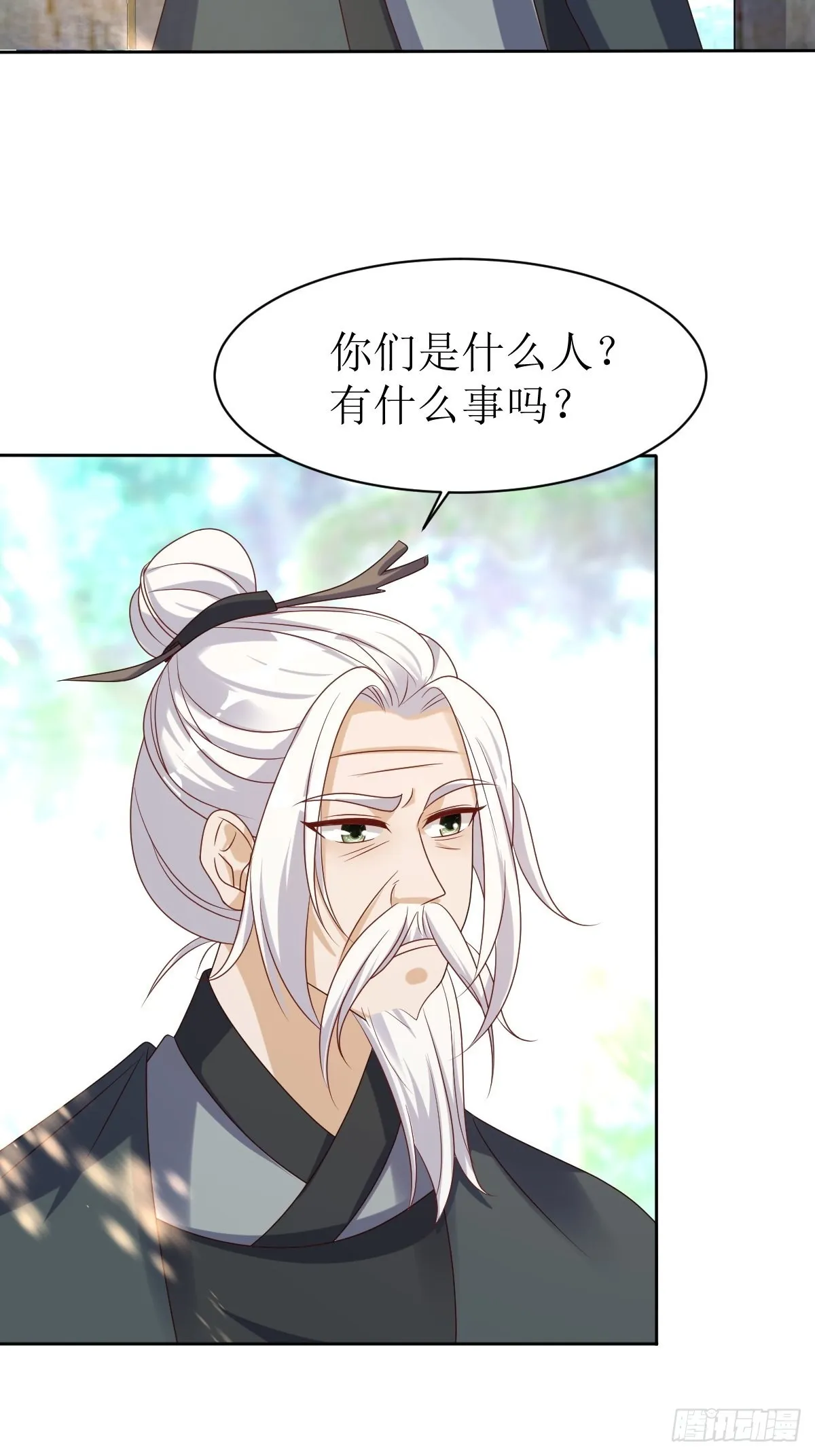 第159话 石元锟 第15页