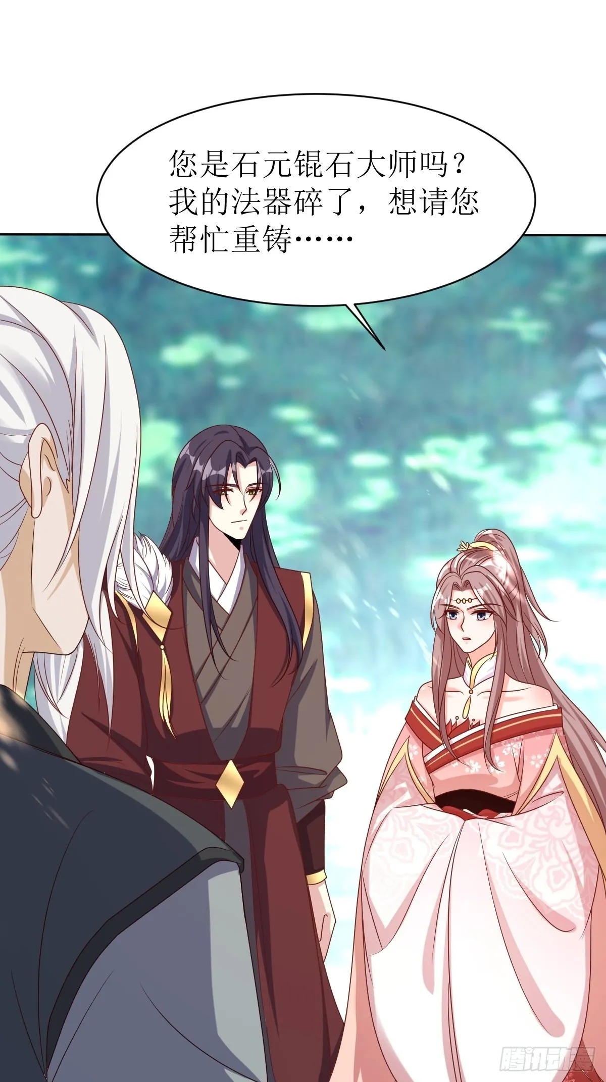 第159话 石元锟 第16页