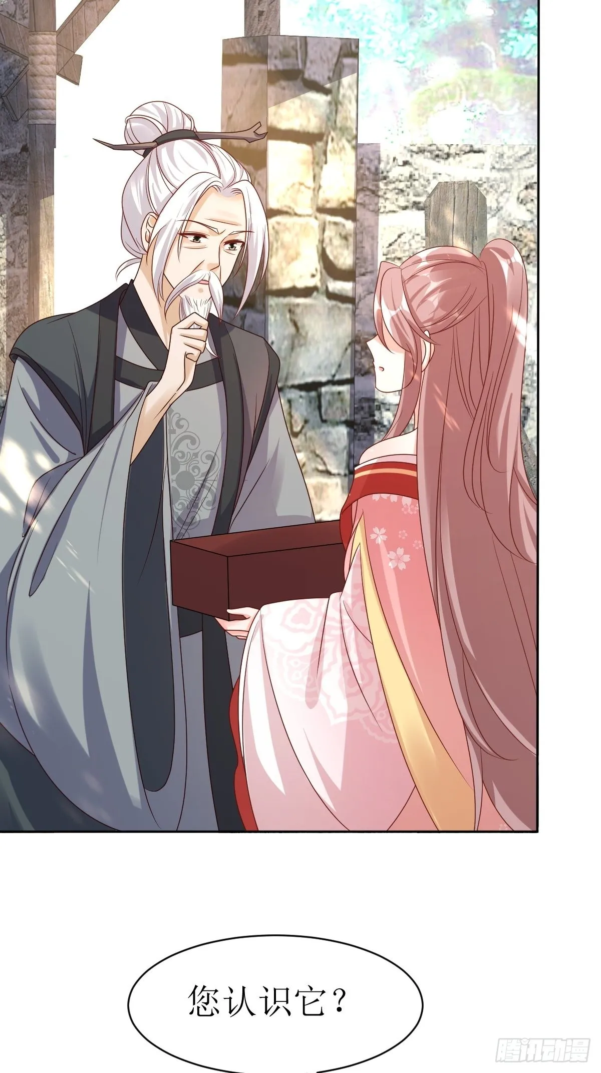 第159话 石元锟 第18页