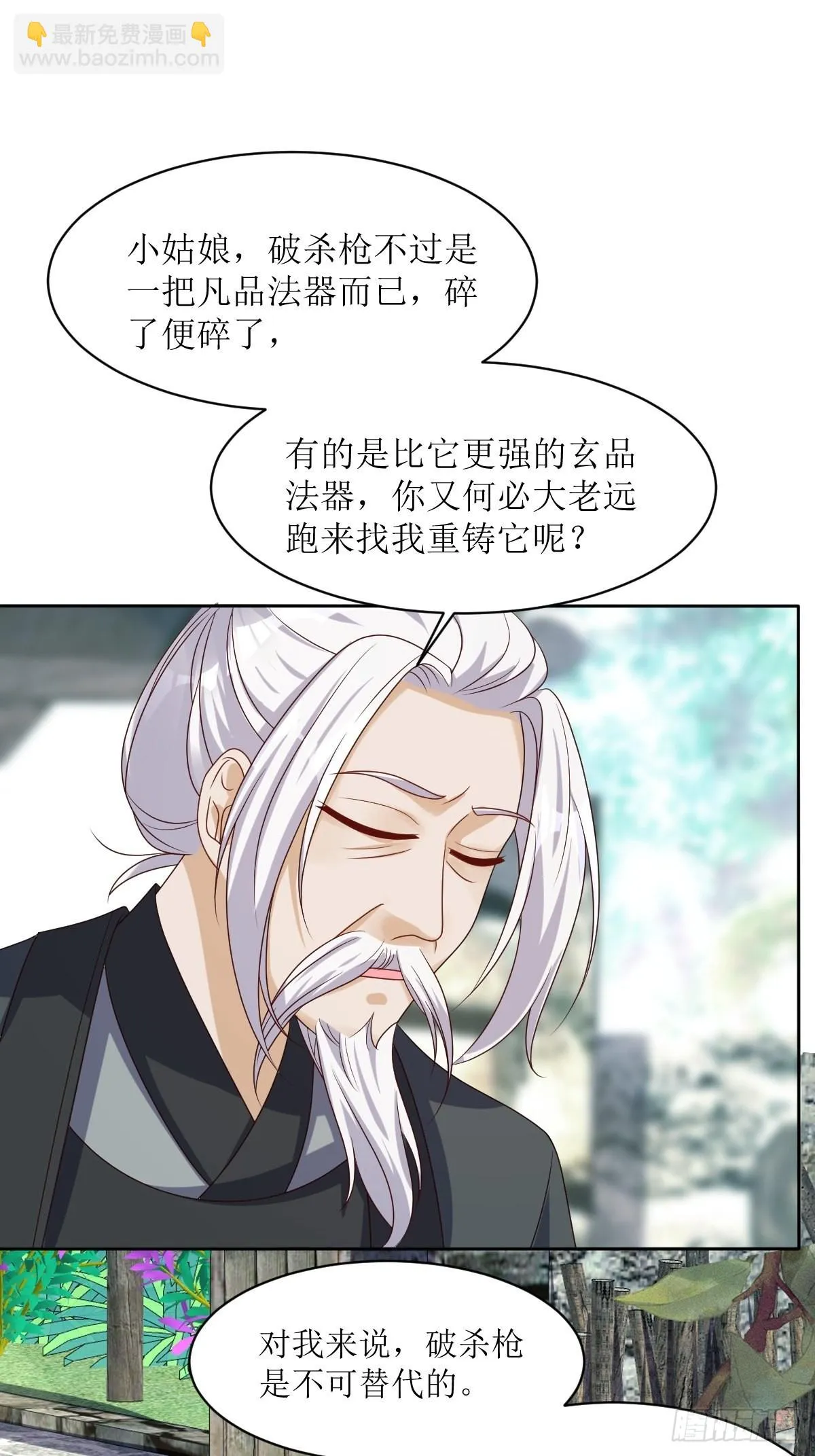 第159话 石元锟 第20页