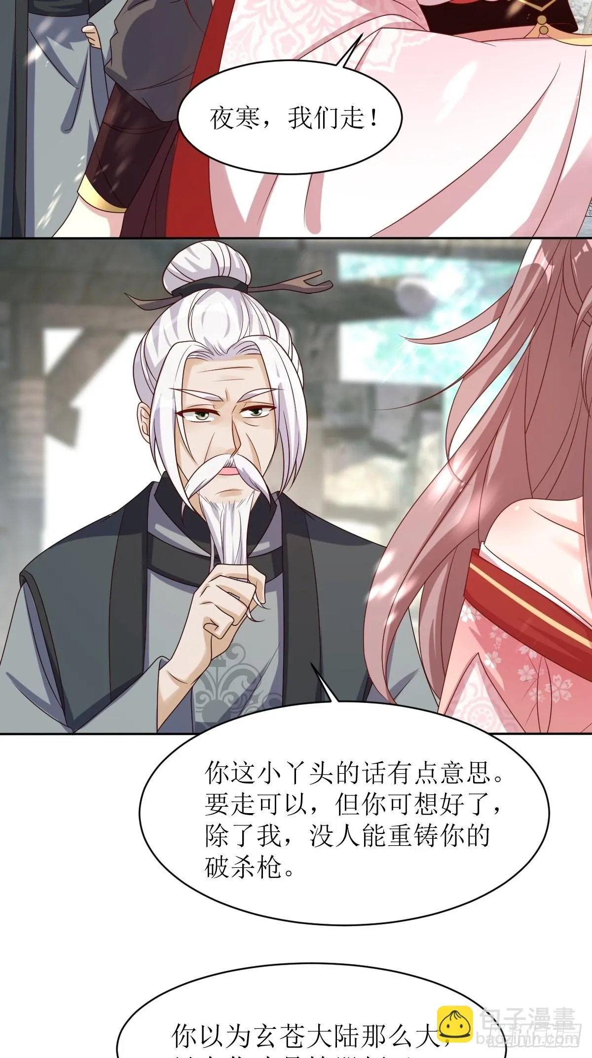 第159话 石元锟 第23页