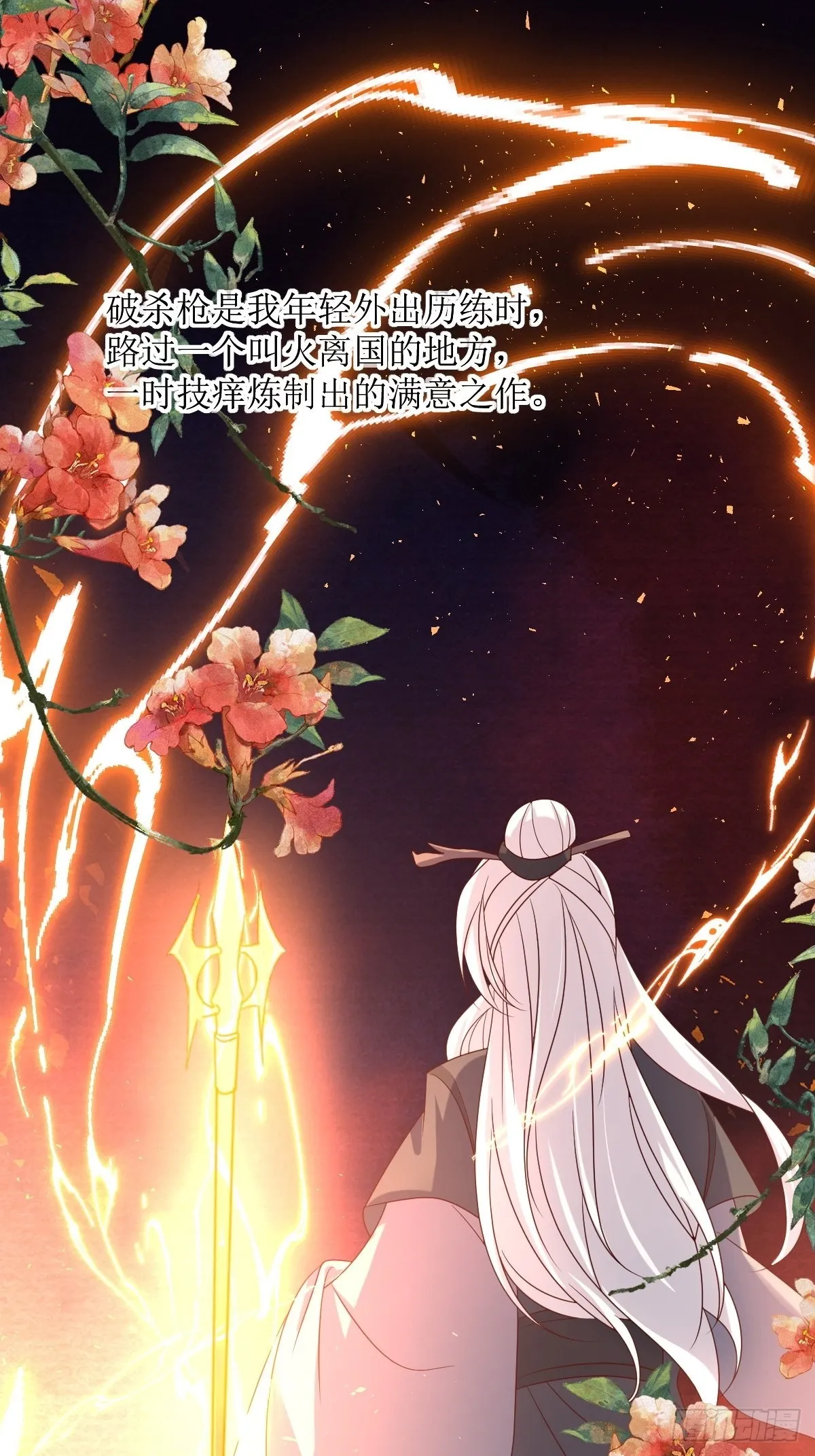 第159话 石元锟 第26页